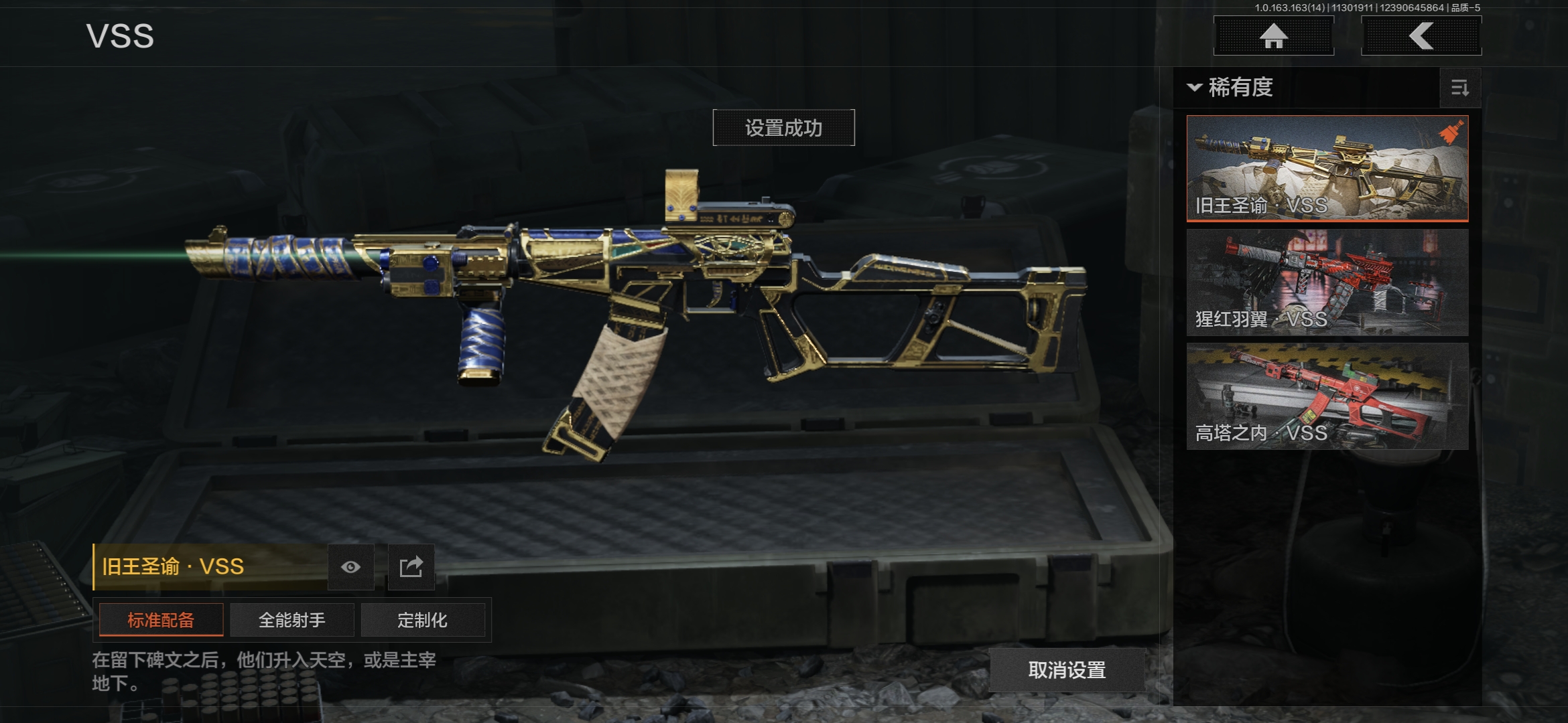 AQQM315266暗区突围账号详情图8