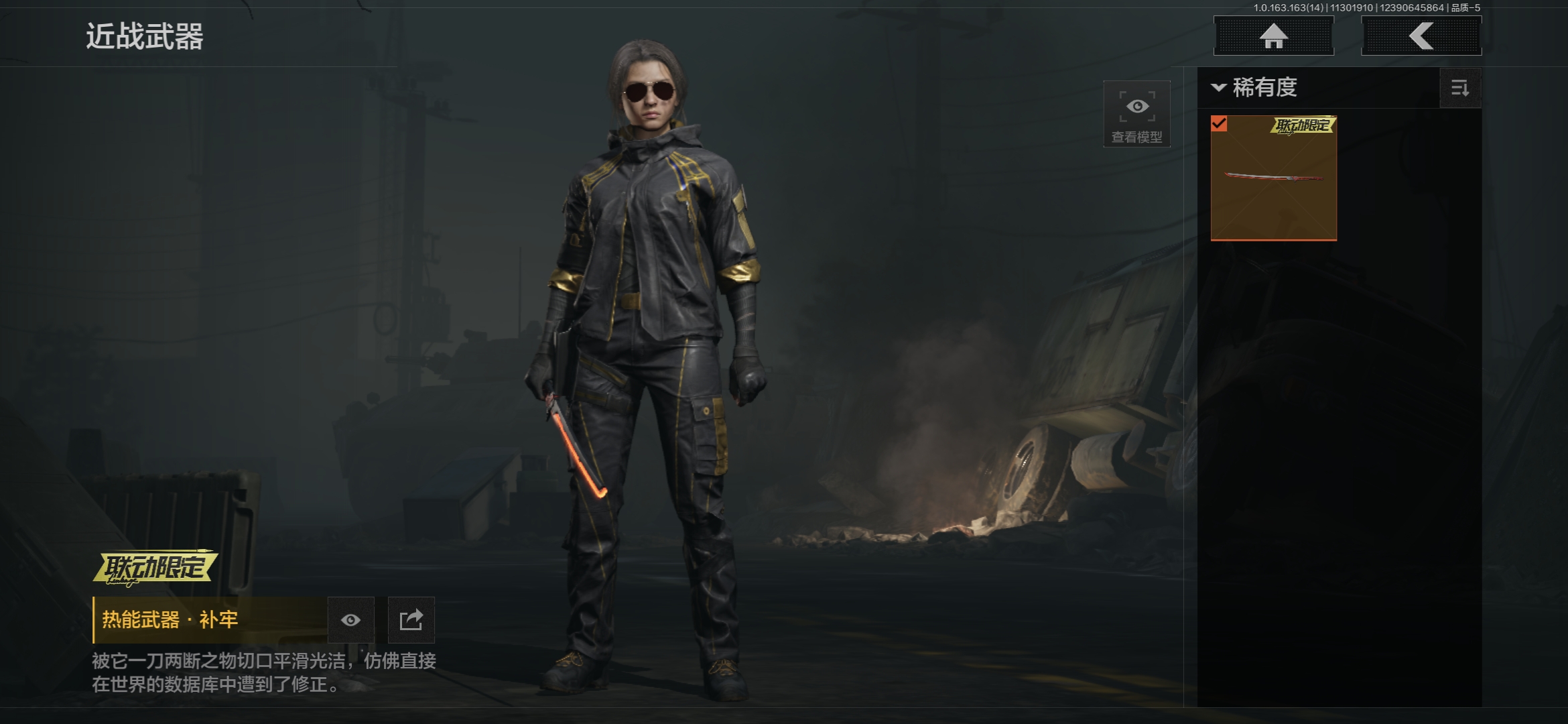 AQQM315266暗区突围账号详情图7