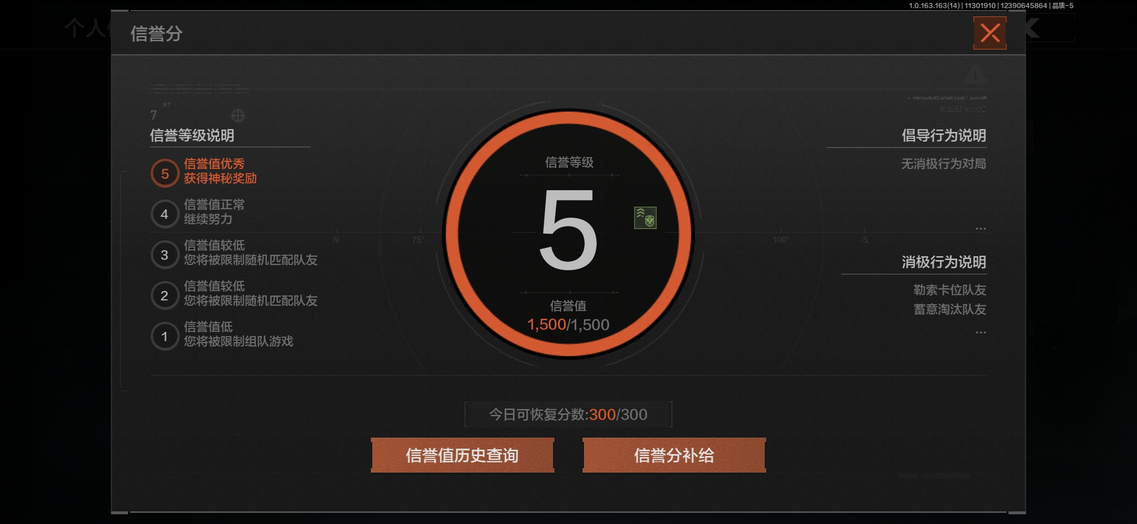 AQQM315266暗区突围账号详情图3