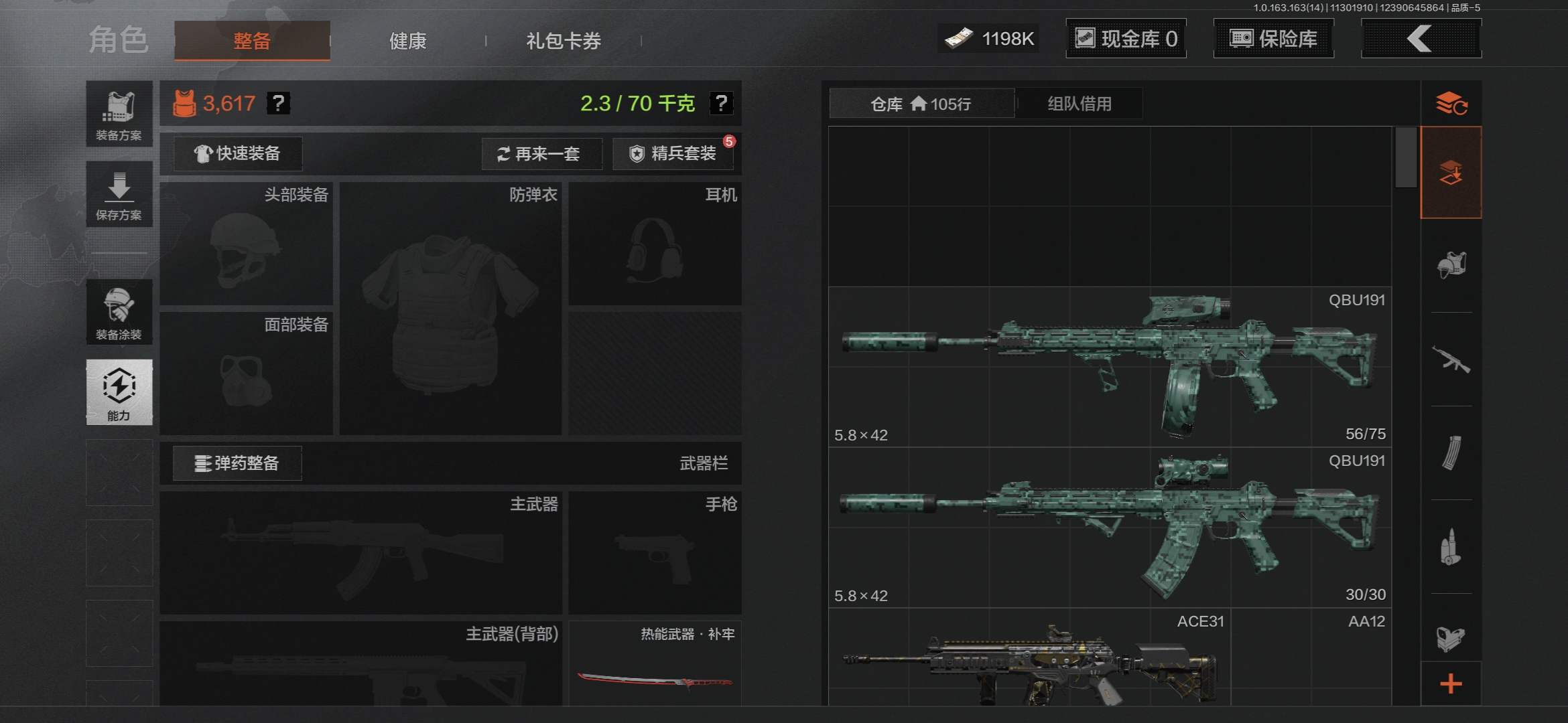 AQQM315266暗区突围账号详情图4