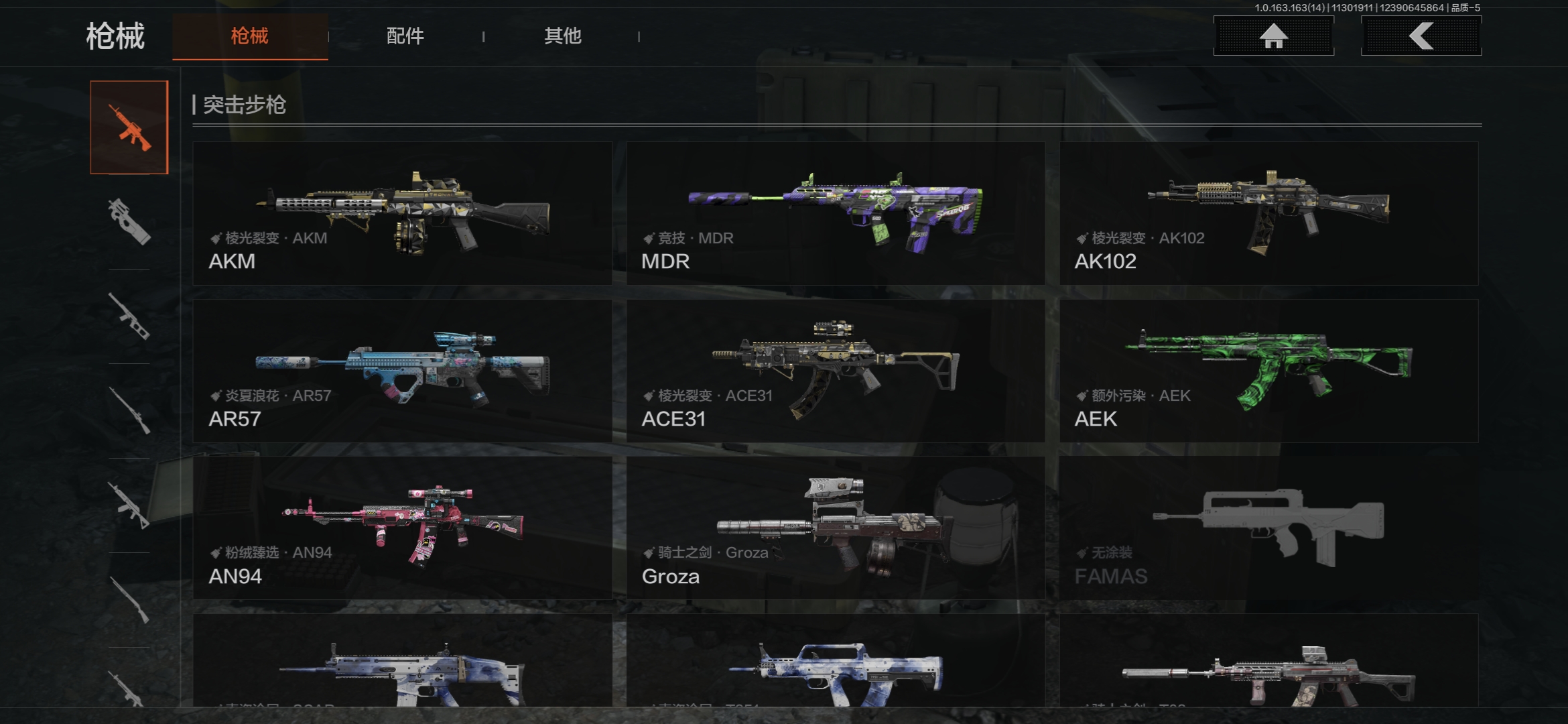 AQQM315266暗区突围账号详情图9