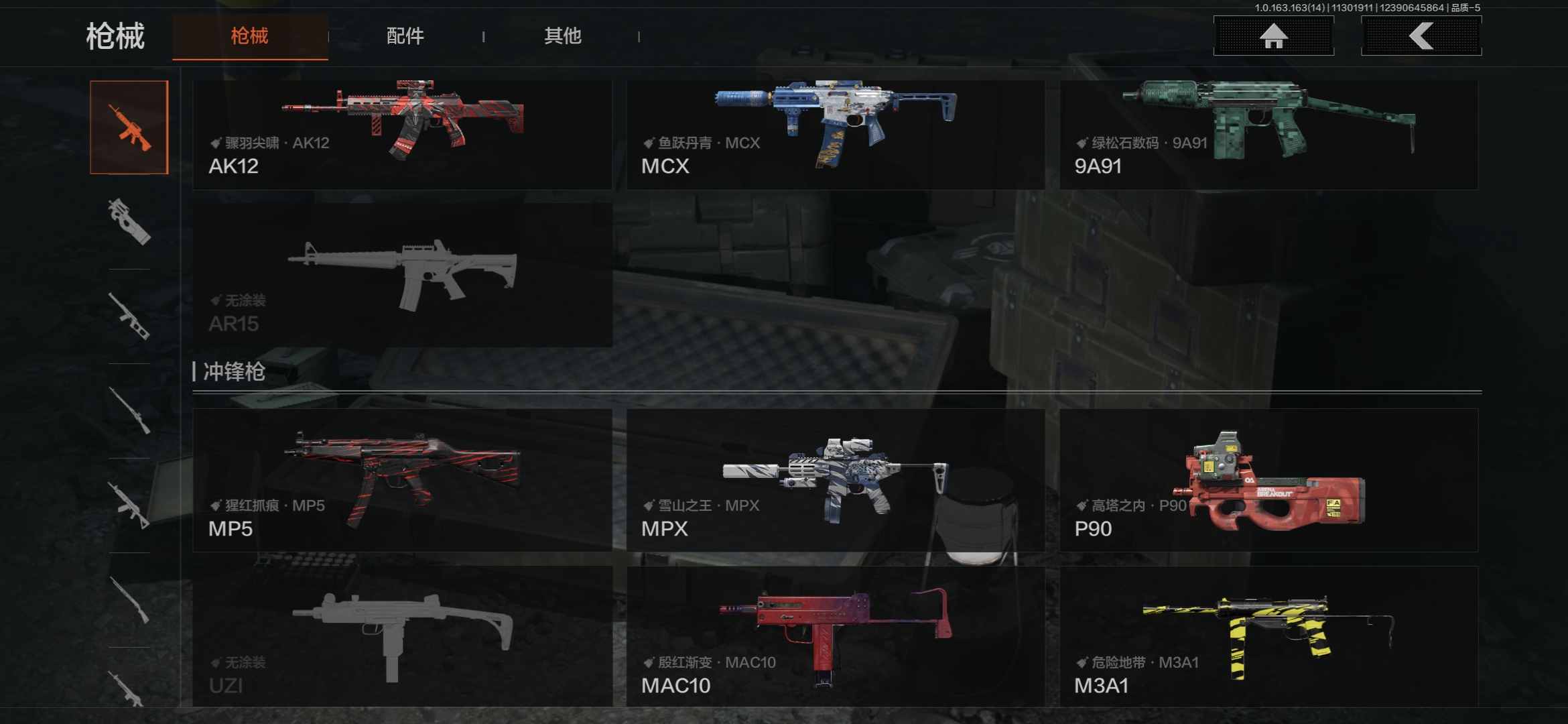 AQQM315266暗区突围账号详情图10