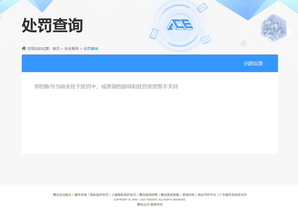 AQQM315266暗区突围账号详情图12