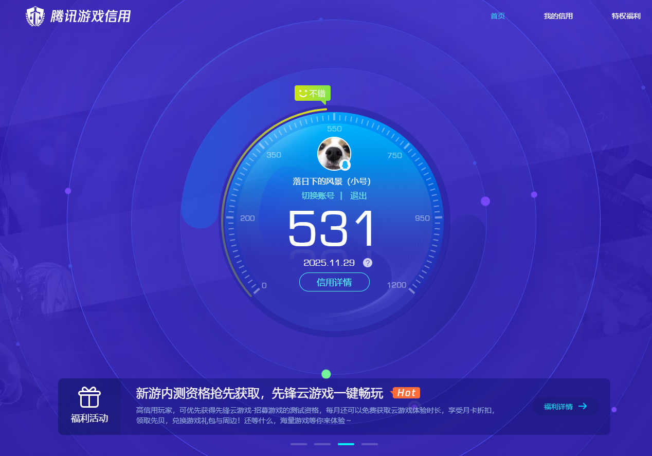 AQQM315266暗区突围账号详情图13