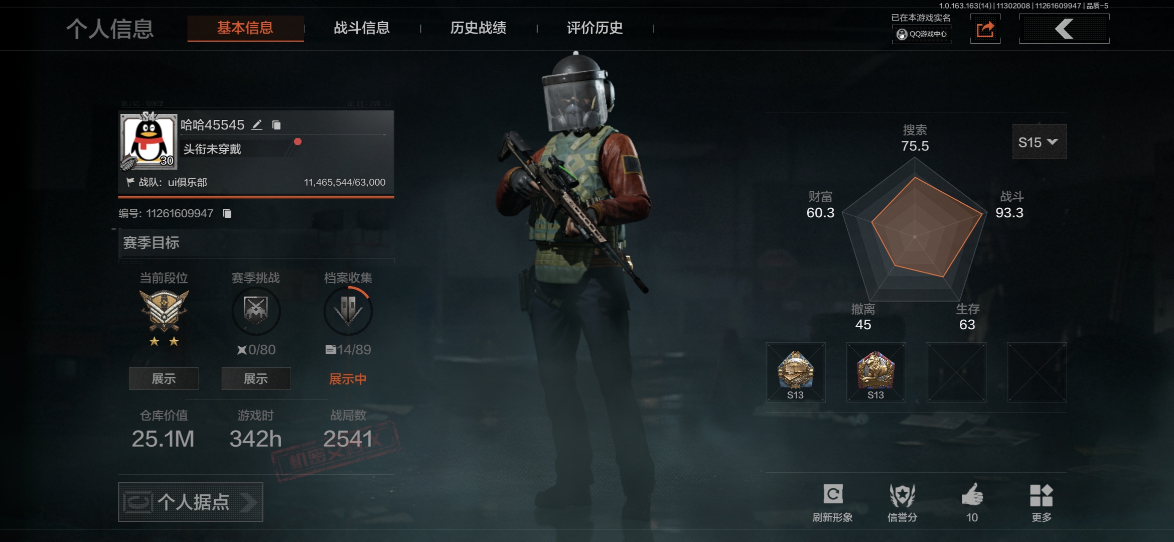 暗区突围账号安卓QQ 柯恩币4549K   金枪3 霜狼生存刀 旧日主宰 苍穹利爪】