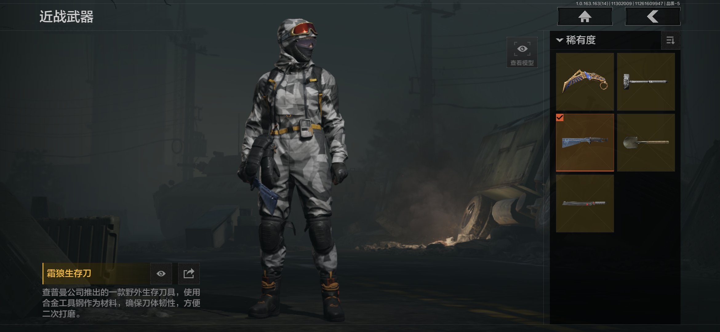 AQQM315247暗区突围账号详情图7 AQQM315247暗区突围账号详情图7