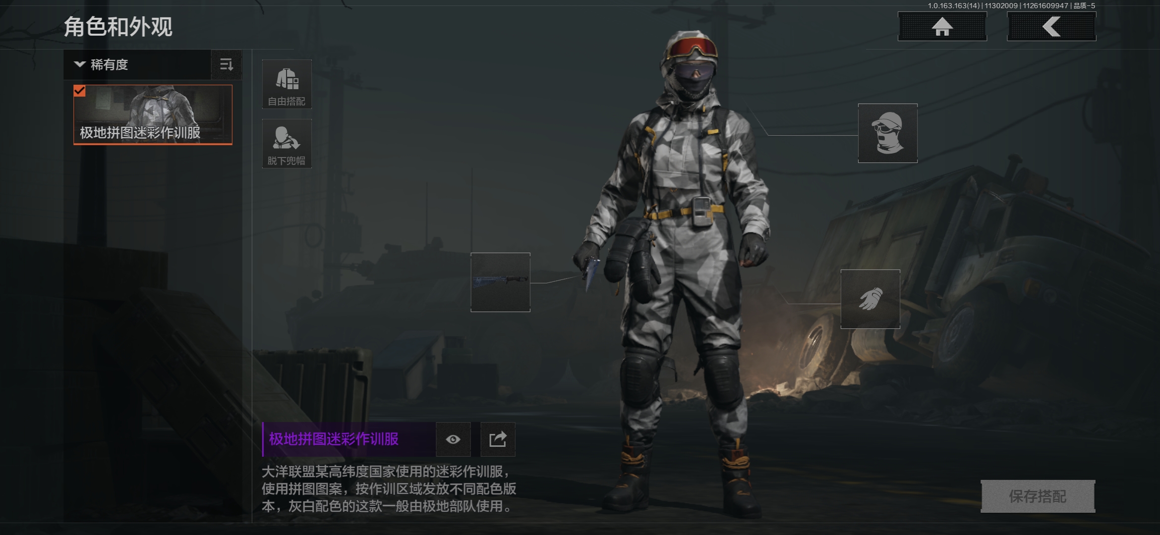 AQQM315247暗区突围账号详情图6 AQQM315247暗区突围账号详情图6