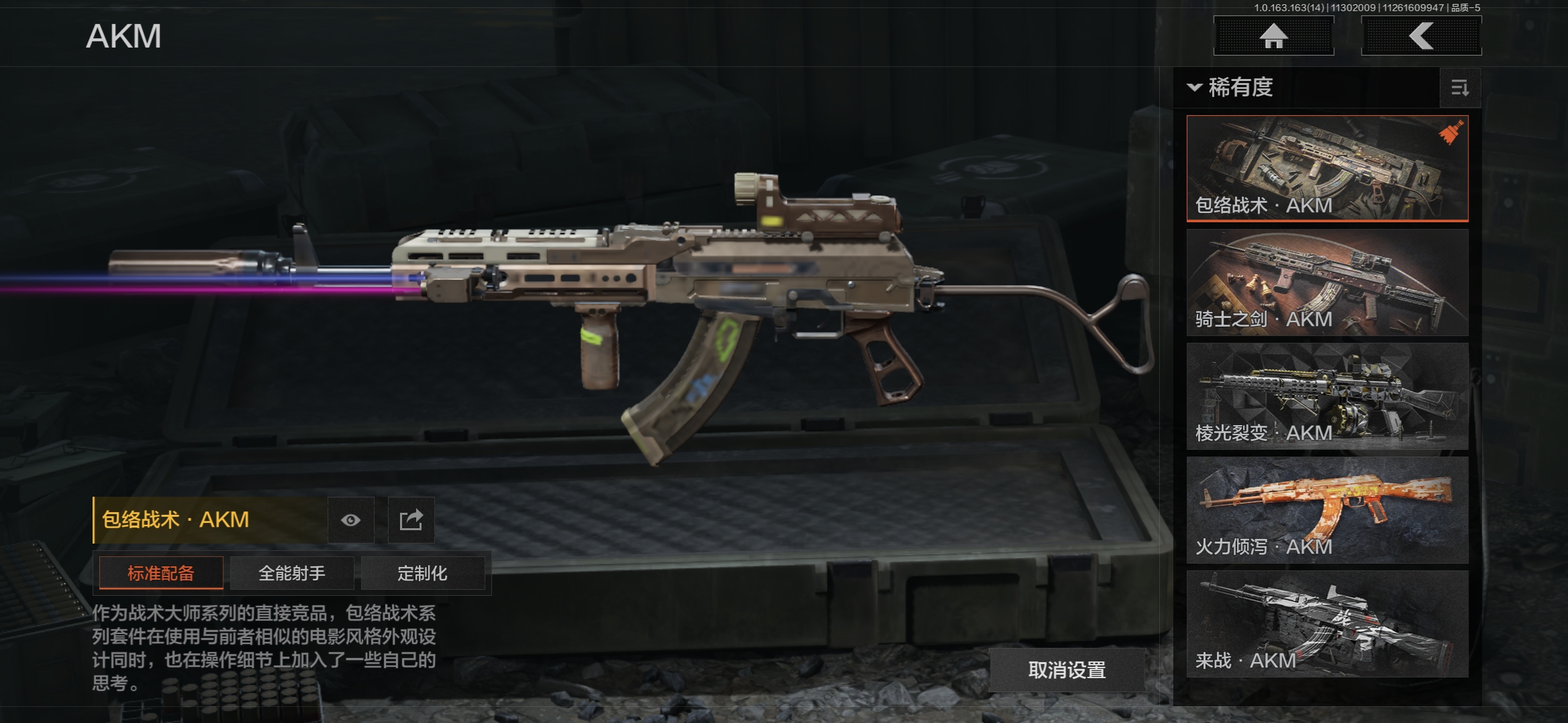 AQQM315247暗区突围账号详情图11 AQQM315247暗区突围账号详情图11