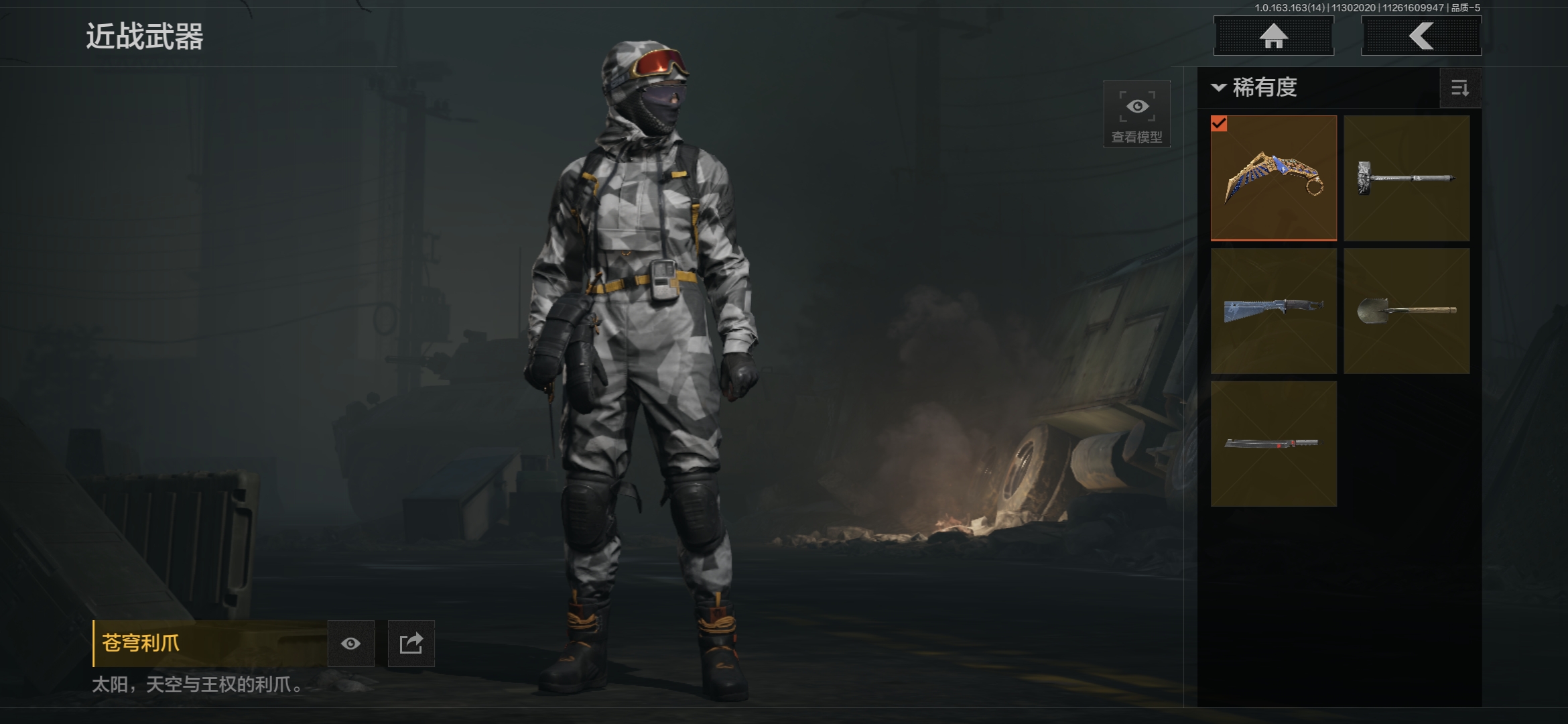 AQQM315247暗区突围账号详情图3 AQQM315247暗区突围账号详情图3