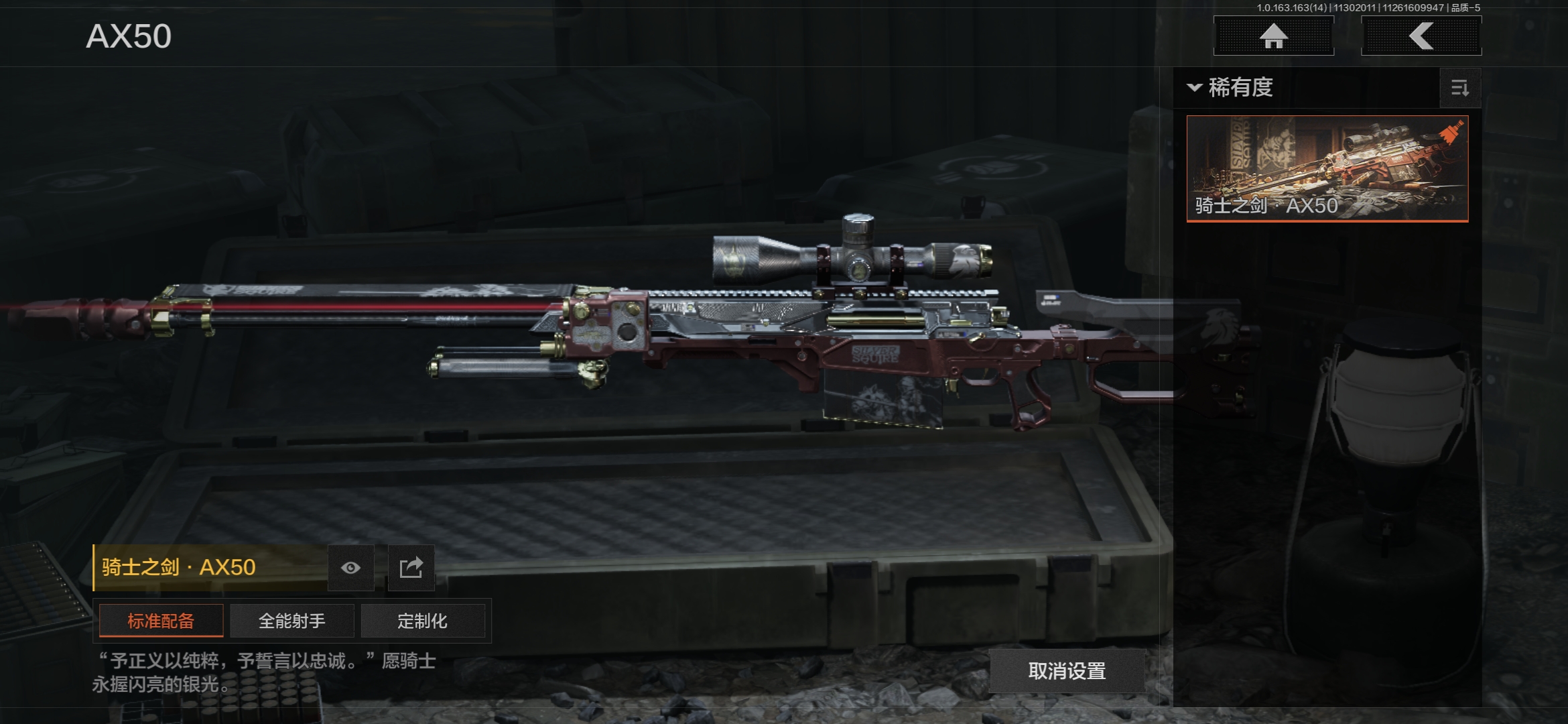 AQQM315247暗区突围账号详情图13 AQQM315247暗区突围账号详情图13