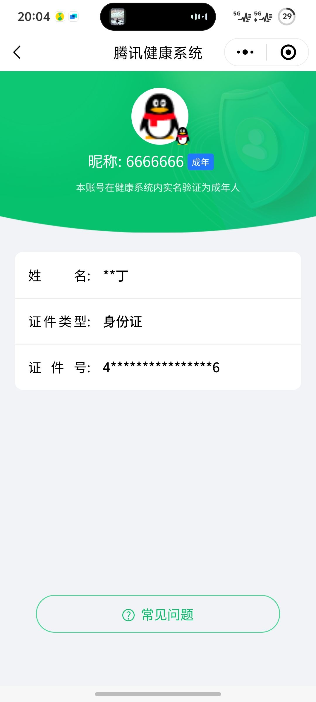 AQQM315247暗区突围账号详情图16 AQQM315247暗区突围账号详情图16