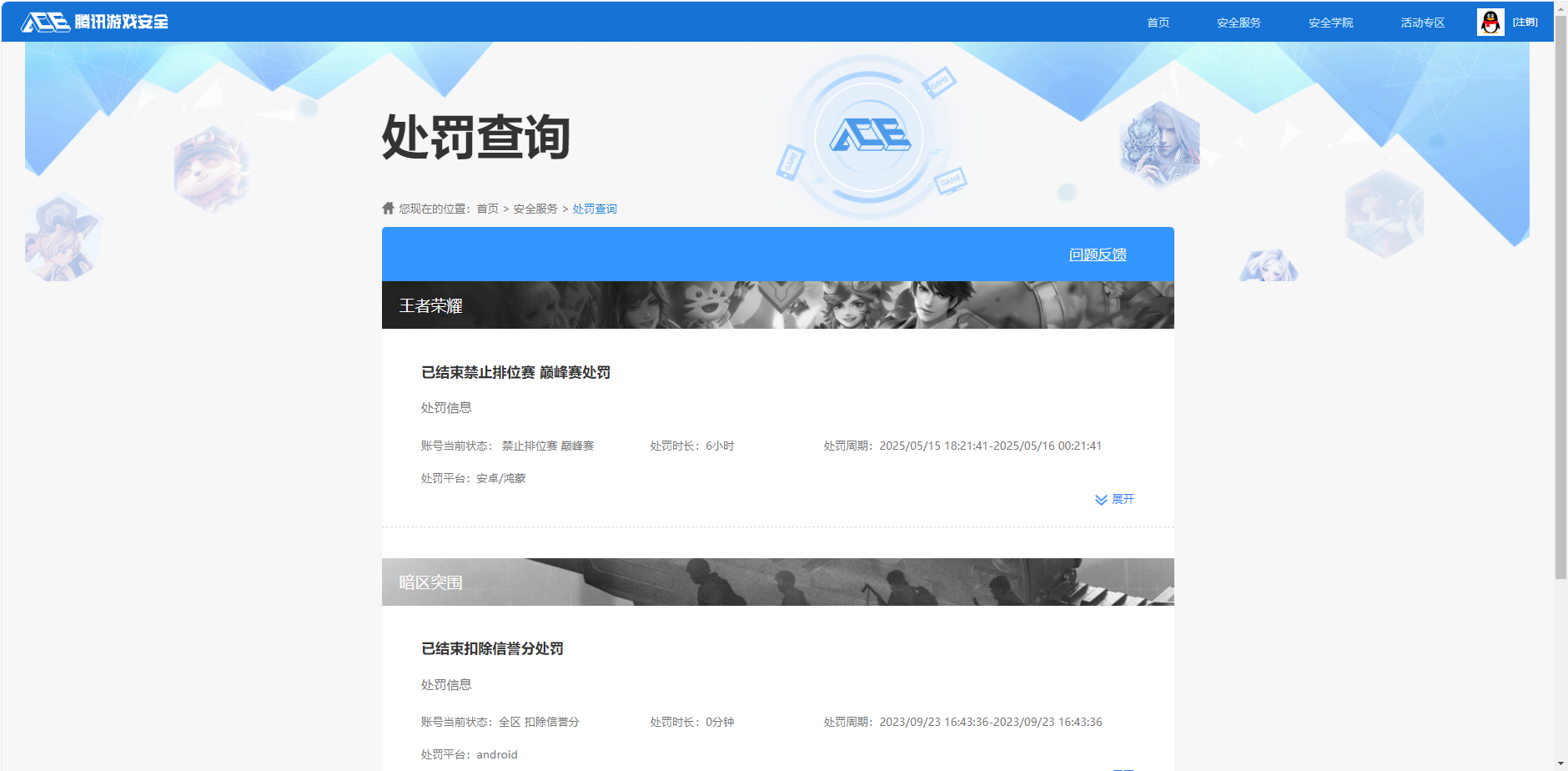 AQQM315247暗区突围账号详情图15 AQQM315247暗区突围账号详情图15