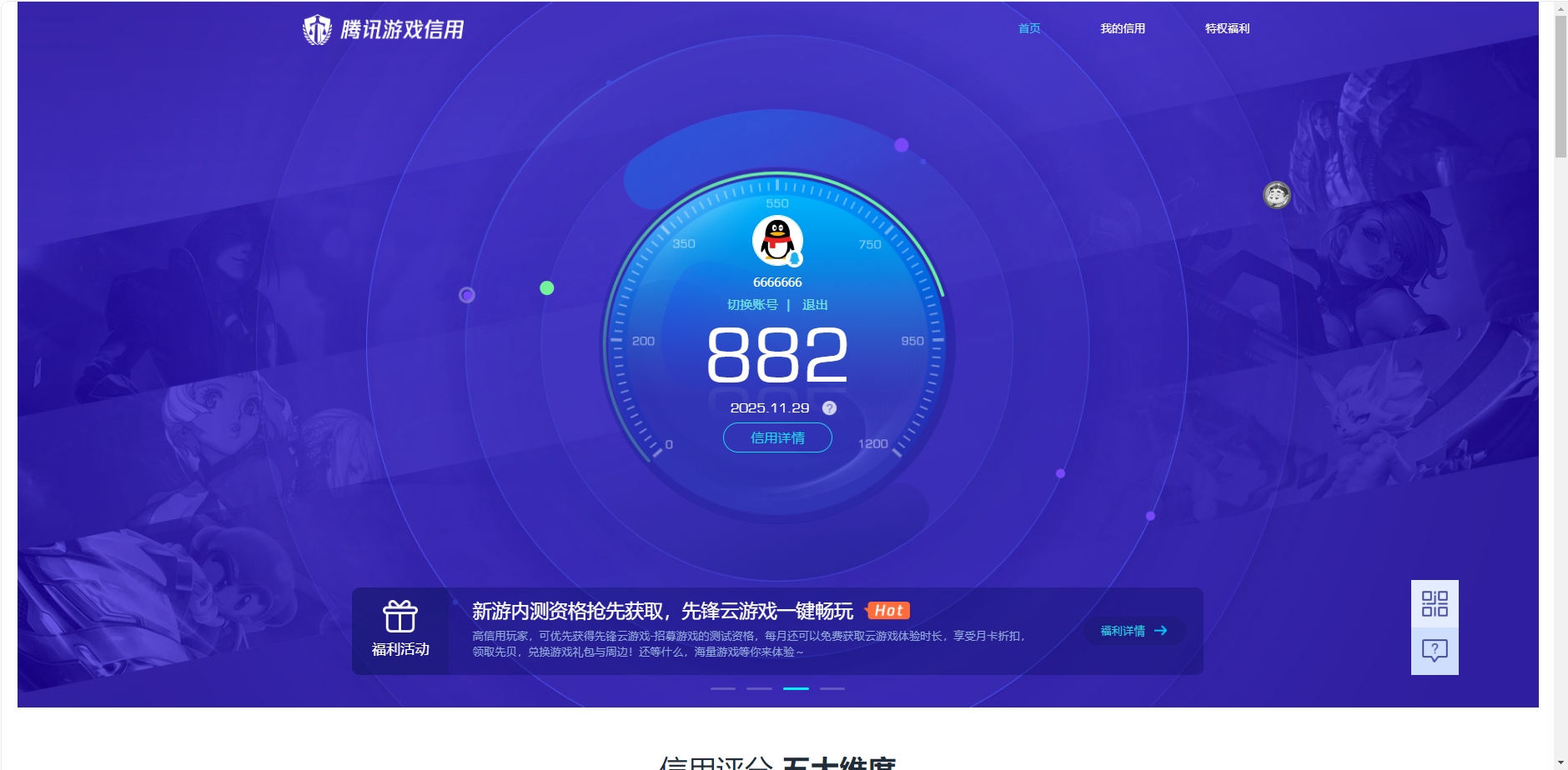 AQQM315247暗区突围账号详情图14 AQQM315247暗区突围账号详情图14