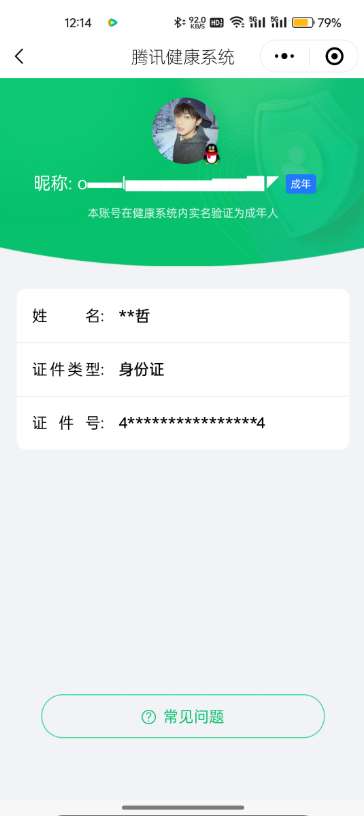 SJZCMW386584三角洲行动账号详情图3 SJZCMW386584三角洲行动账号详情图3