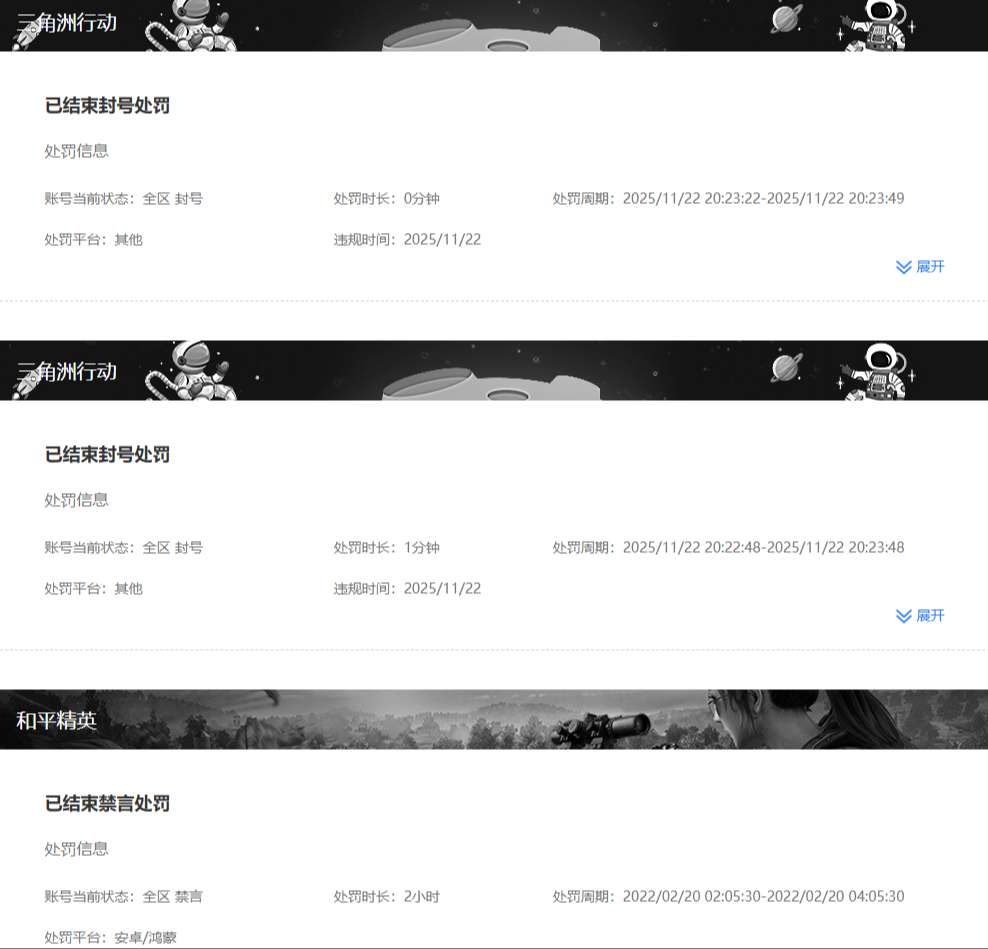 SJZCMW386584三角洲行动账号详情图7 SJZCMW386584三角洲行动账号详情图7