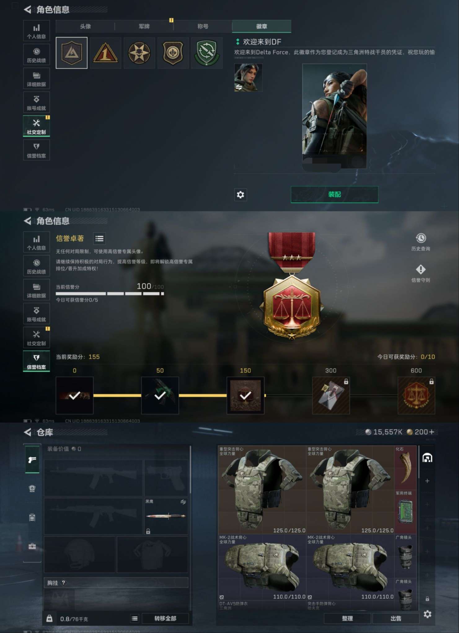 SJZCMW386584三角洲行动账号详情图5 SJZCMW386584三角洲行动账号详情图5