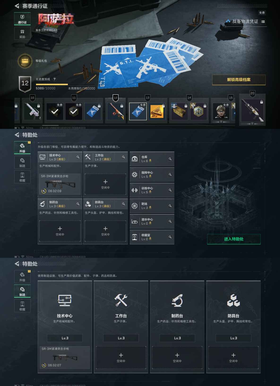 SJZCMW386584三角洲行动账号详情图8 SJZCMW386584三角洲行动账号详情图8