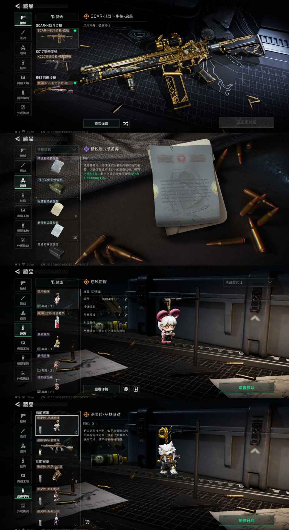 SJZCMW386584三角洲行动账号详情图9 SJZCMW386584三角洲行动账号详情图9