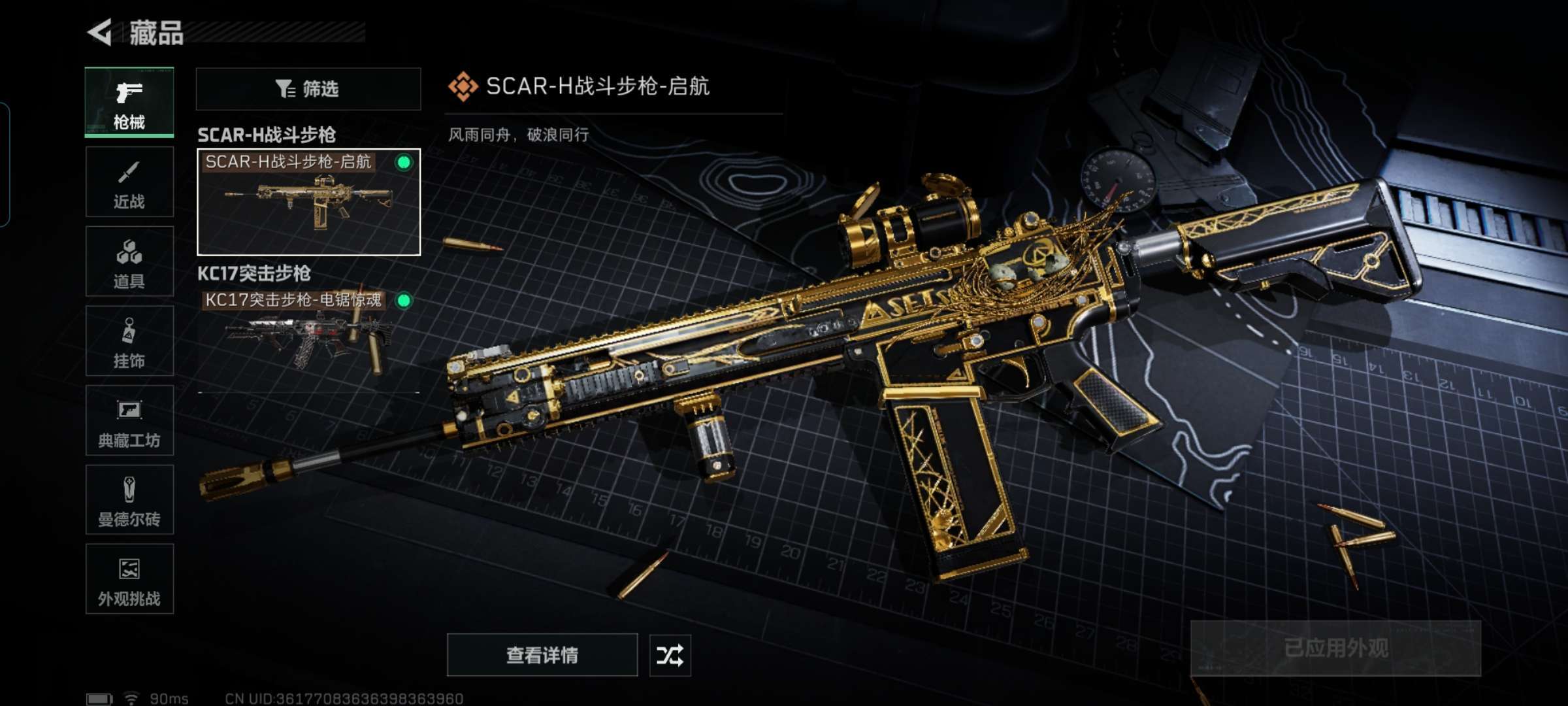 SJZQM380446三角洲行动账号详情图4 SJZQM380446三角洲行动账号详情图4