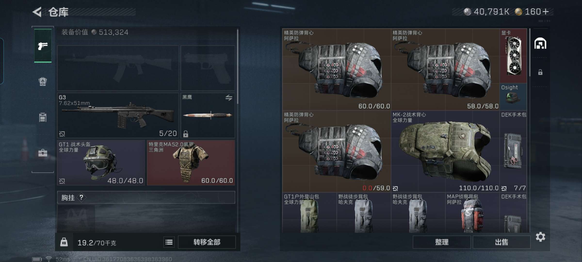 SJZQM380446三角洲行动账号详情图5 SJZQM380446三角洲行动账号详情图5