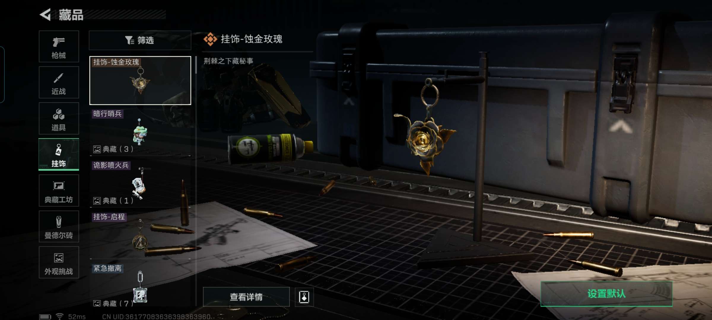 SJZQM380446三角洲行动账号详情图9 SJZQM380446三角洲行动账号详情图9