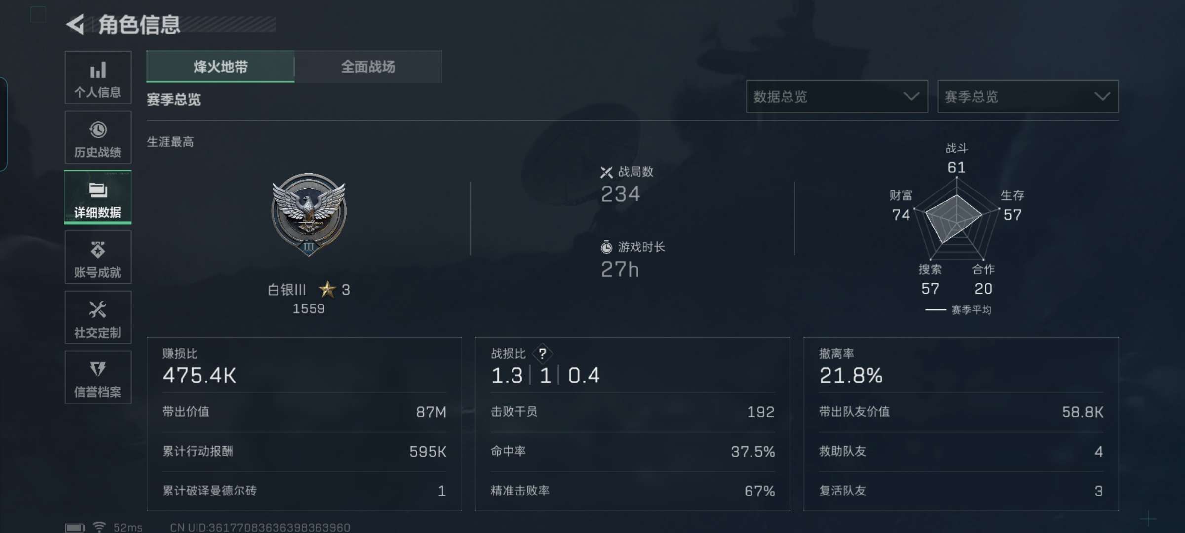 SJZQM380446三角洲行动账号详情图3 SJZQM380446三角洲行动账号详情图3