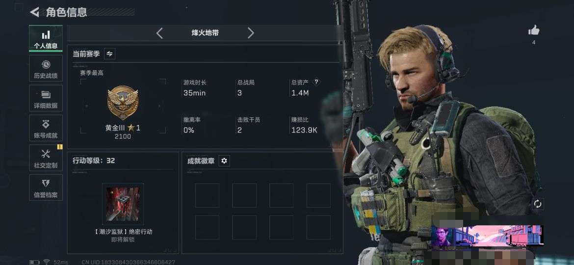 SJZQM380447三角洲行动账号详情图2 SJZQM380447三角洲行动账号详情图2