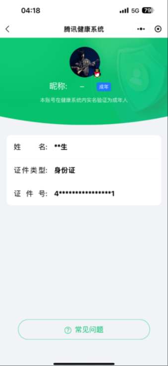 SJZQM380447三角洲行动账号详情图6 SJZQM380447三角洲行动账号详情图6