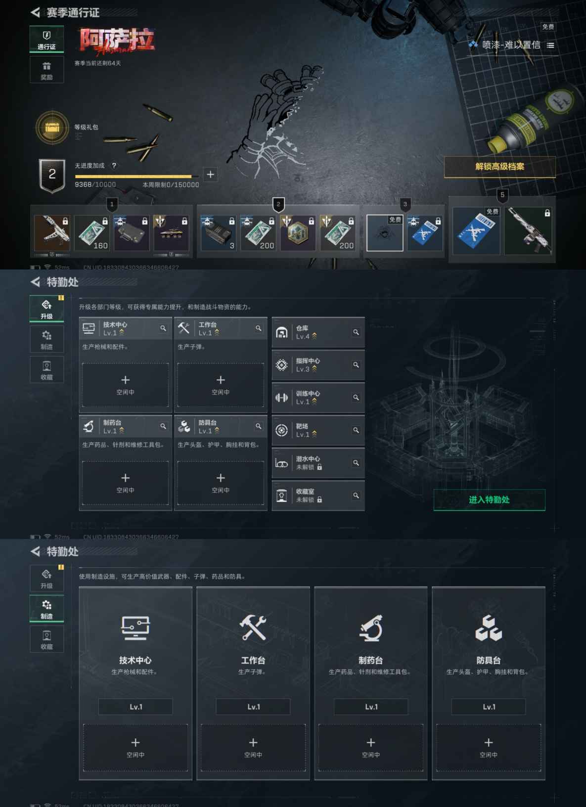 SJZQM380447三角洲行动账号详情图3 SJZQM380447三角洲行动账号详情图3