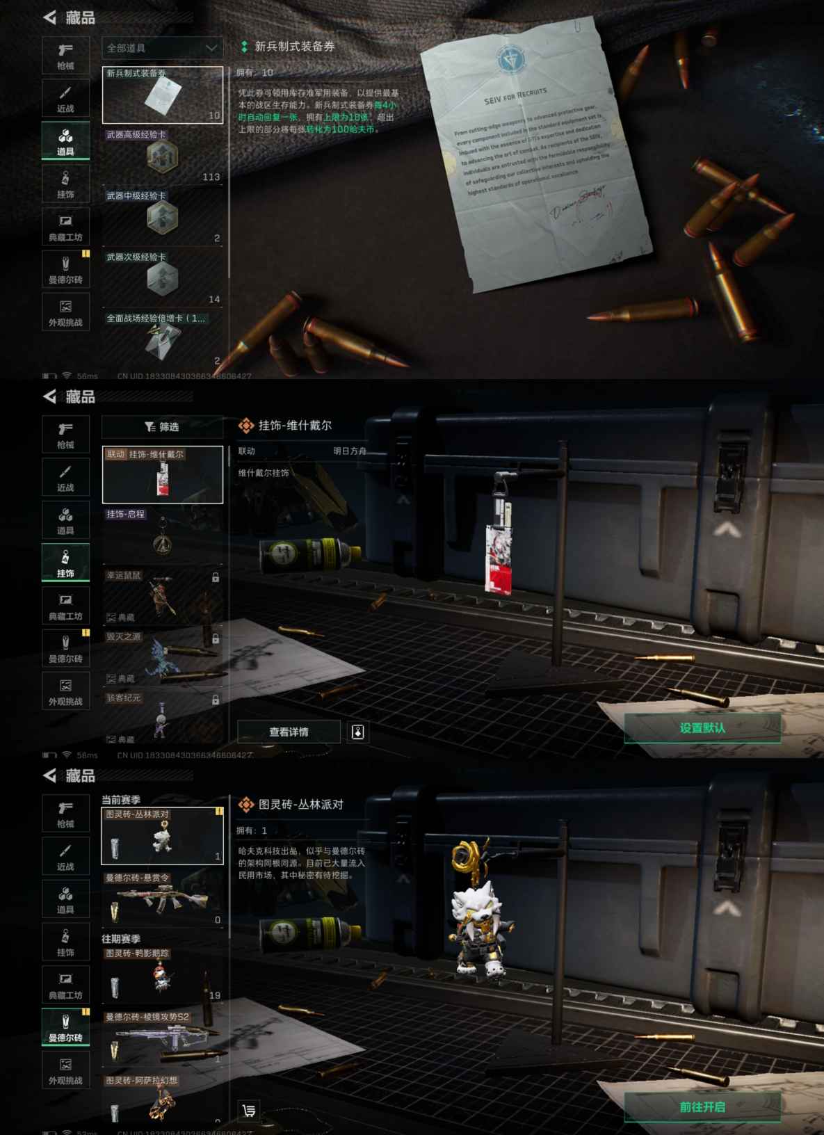 SJZQM380447三角洲行动账号详情图4 SJZQM380447三角洲行动账号详情图4