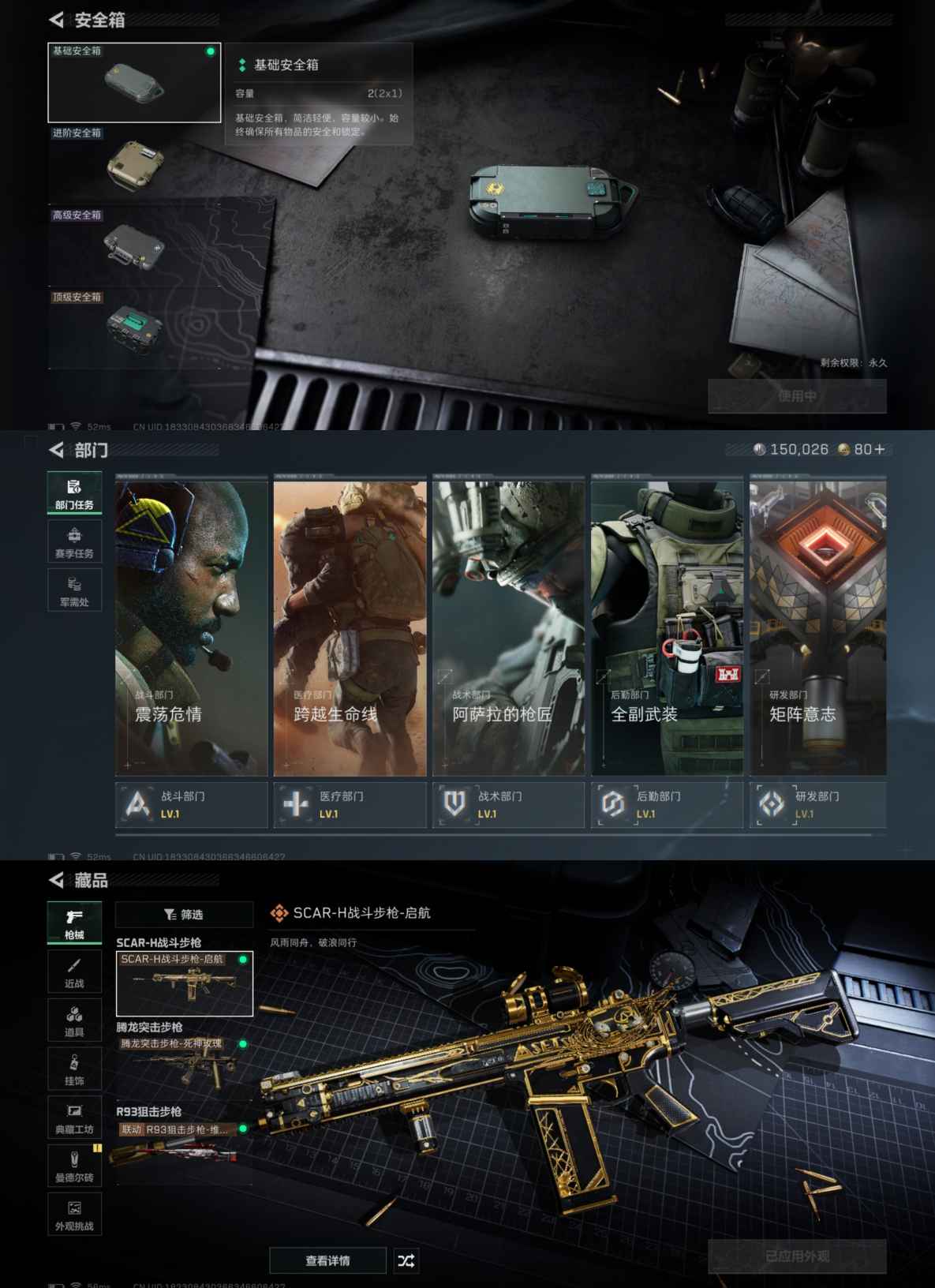 SJZQM380447三角洲行动账号详情图5 SJZQM380447三角洲行动账号详情图5