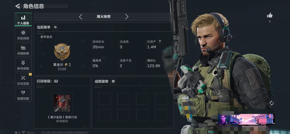 三角洲行动账号QQXXSJZ1570+三端互通-Q区-总资产1M-烽火地带等级32-哈夫币150026 【枪皮】 SCAR-H战斗步枪-启航 腾龙突击步枪-死神玫瑰 R93狙击步枪-维什戴尔