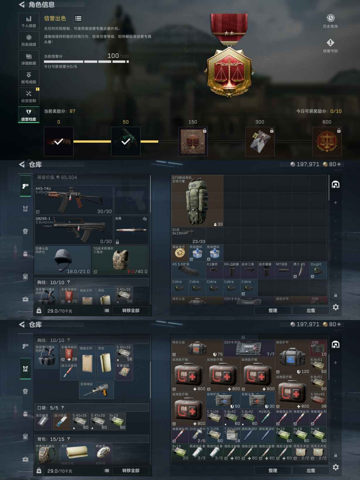 SJZQM380579三角洲行动账号详情图5 SJZQM380579三角洲行动账号详情图5