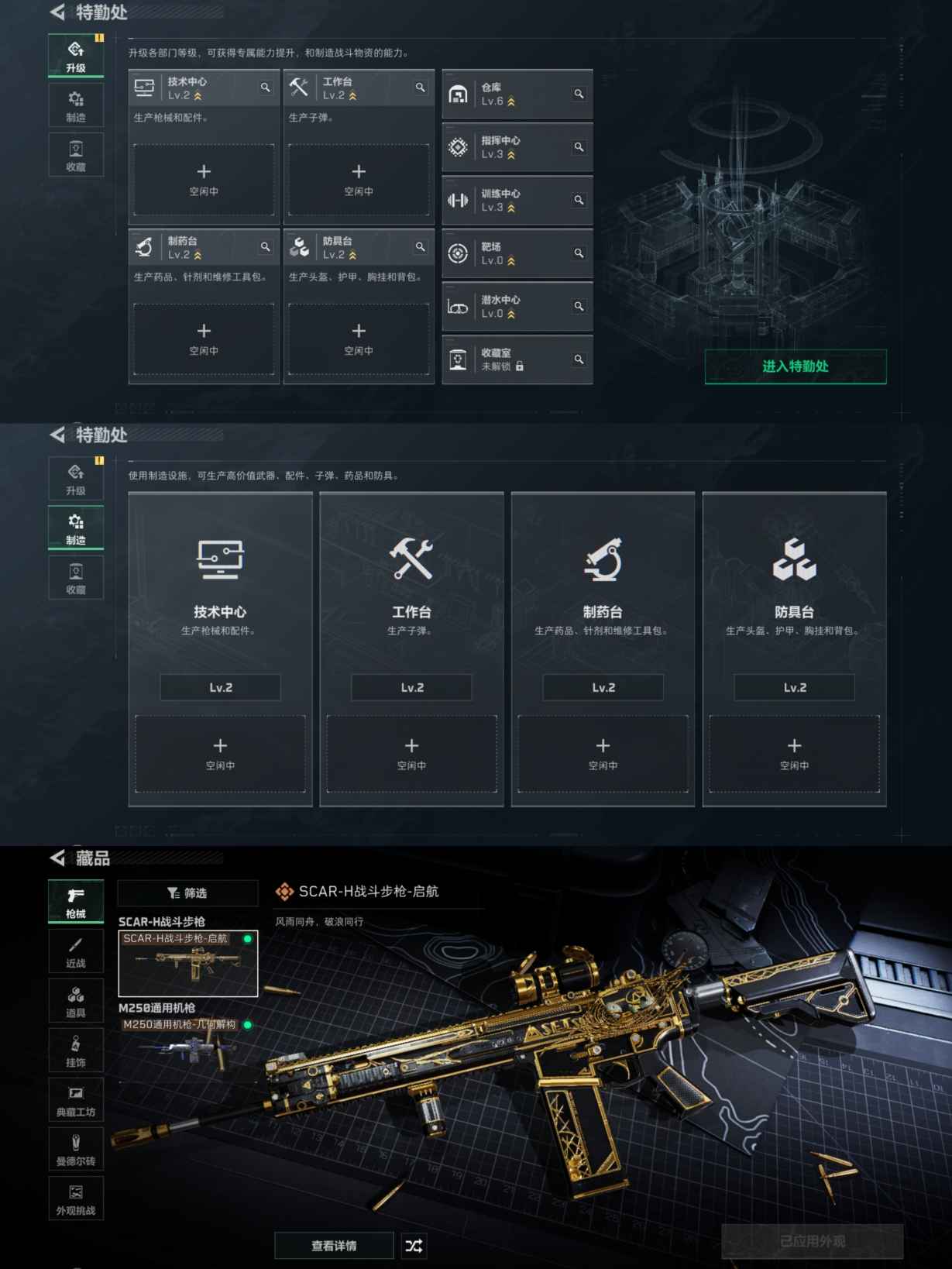 SJZQM380579三角洲行动账号详情图6 SJZQM380579三角洲行动账号详情图6