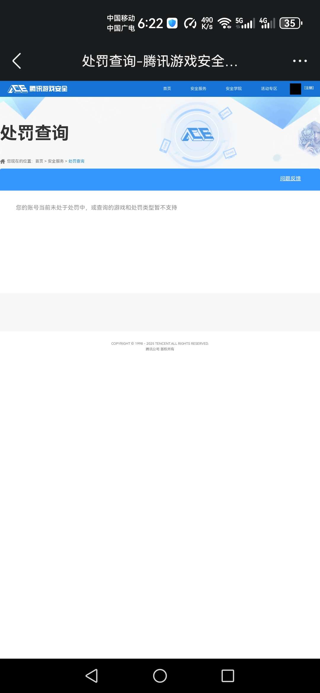 SJZQM380579三角洲行动账号详情图10 SJZQM380579三角洲行动账号详情图10