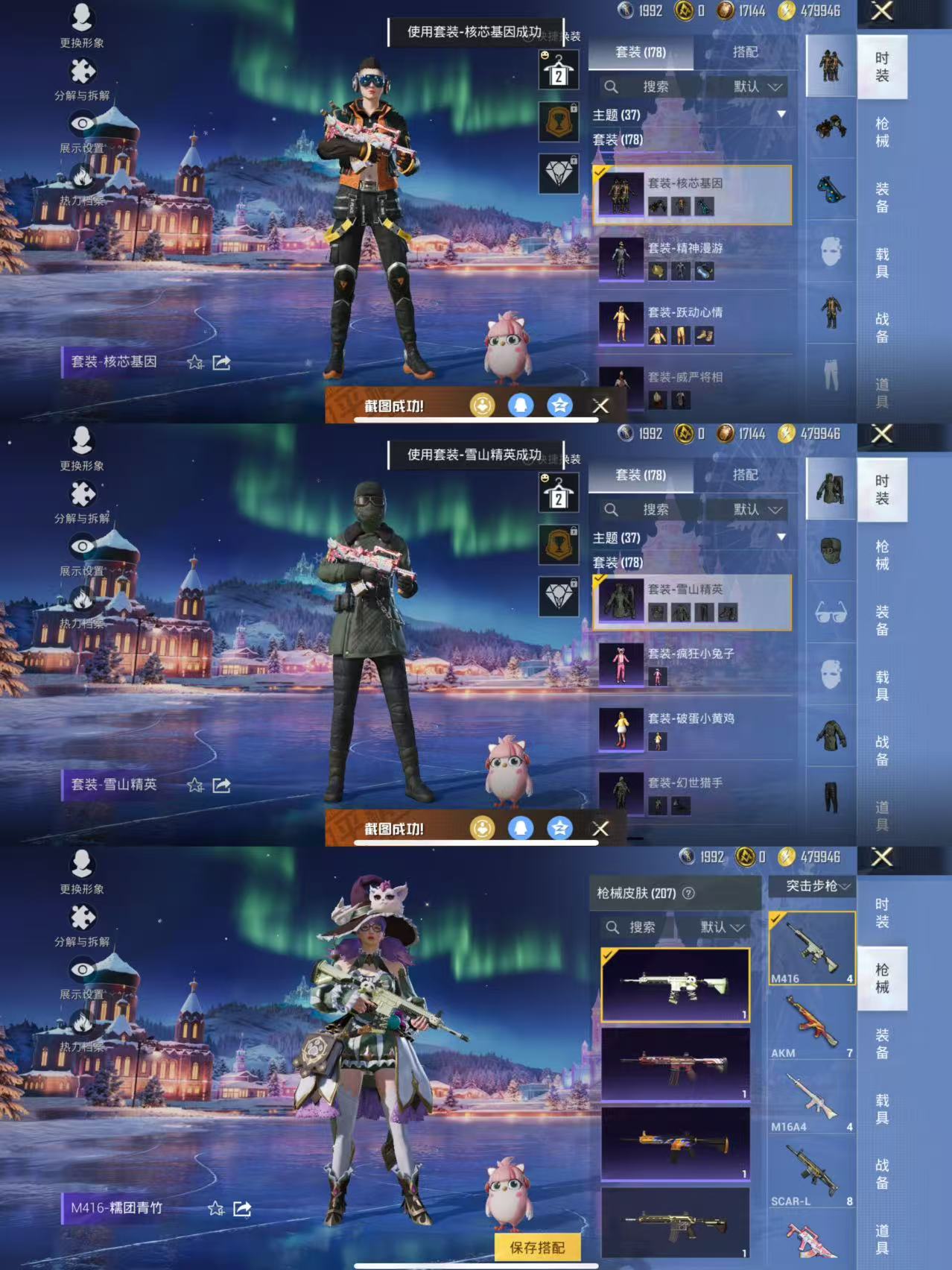 HPQM3405177和平精英账号详情图6 HPQM3405177和平精英账号详情图6