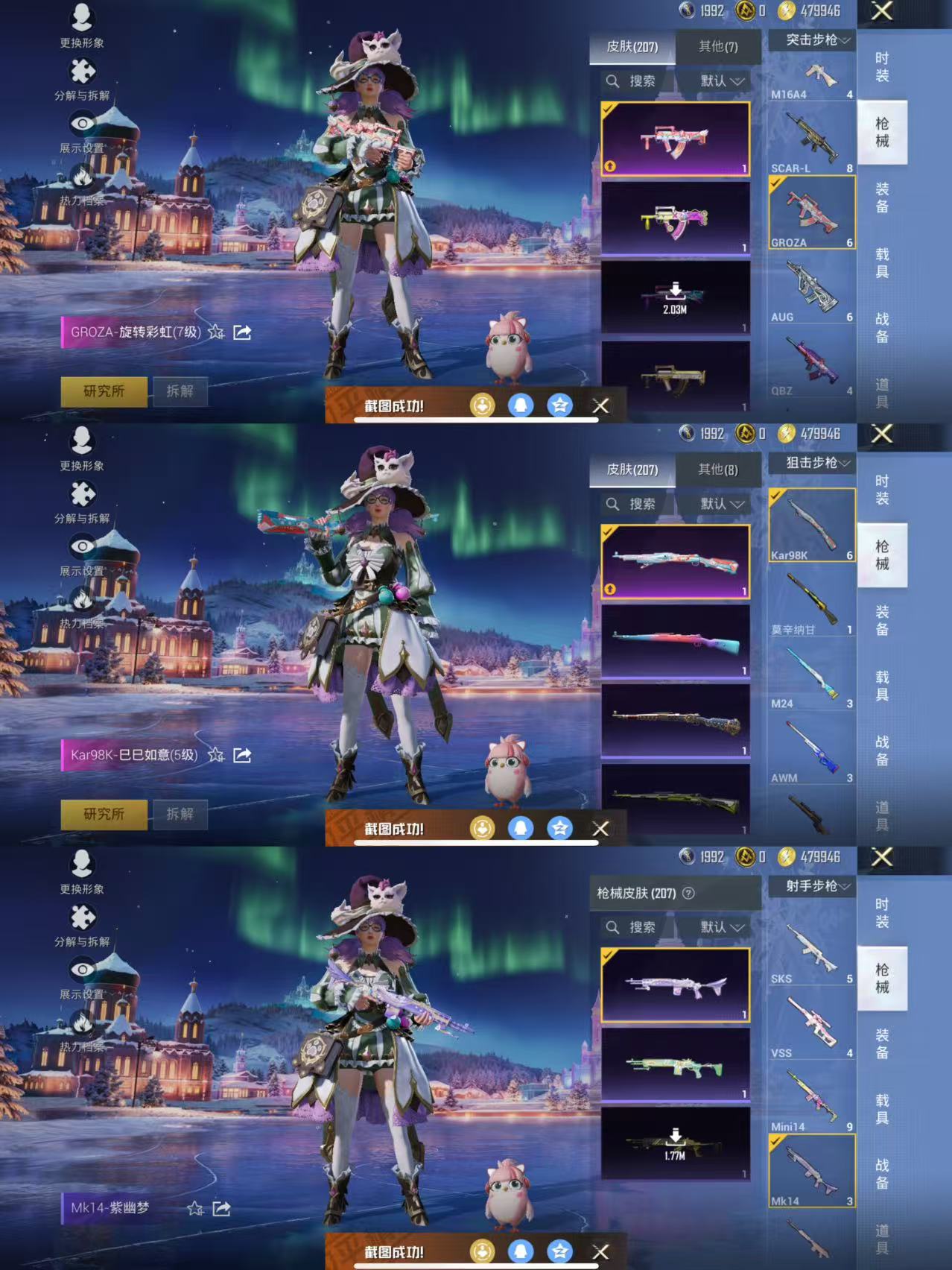 HPQM3405177和平精英账号详情图7 HPQM3405177和平精英账号详情图7