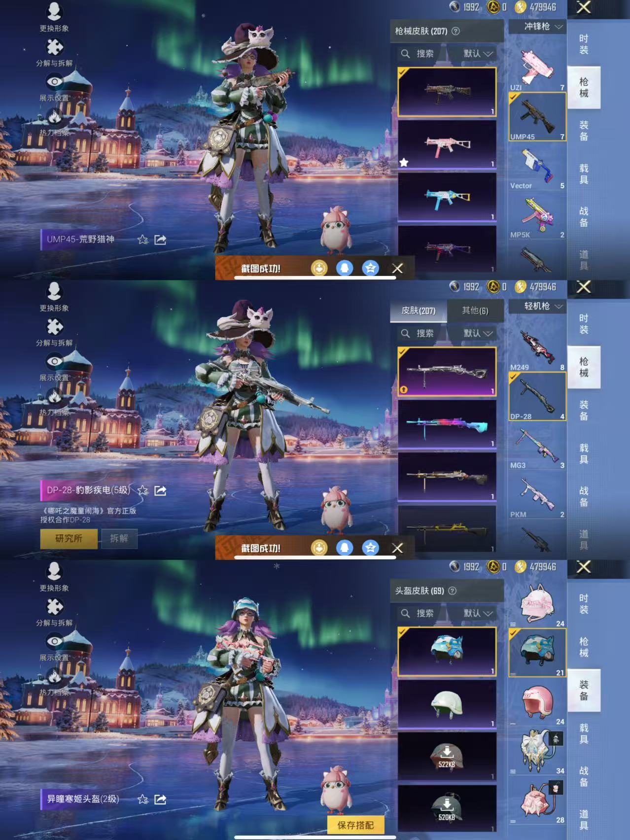 HPQM3405177和平精英账号详情图8 HPQM3405177和平精英账号详情图8