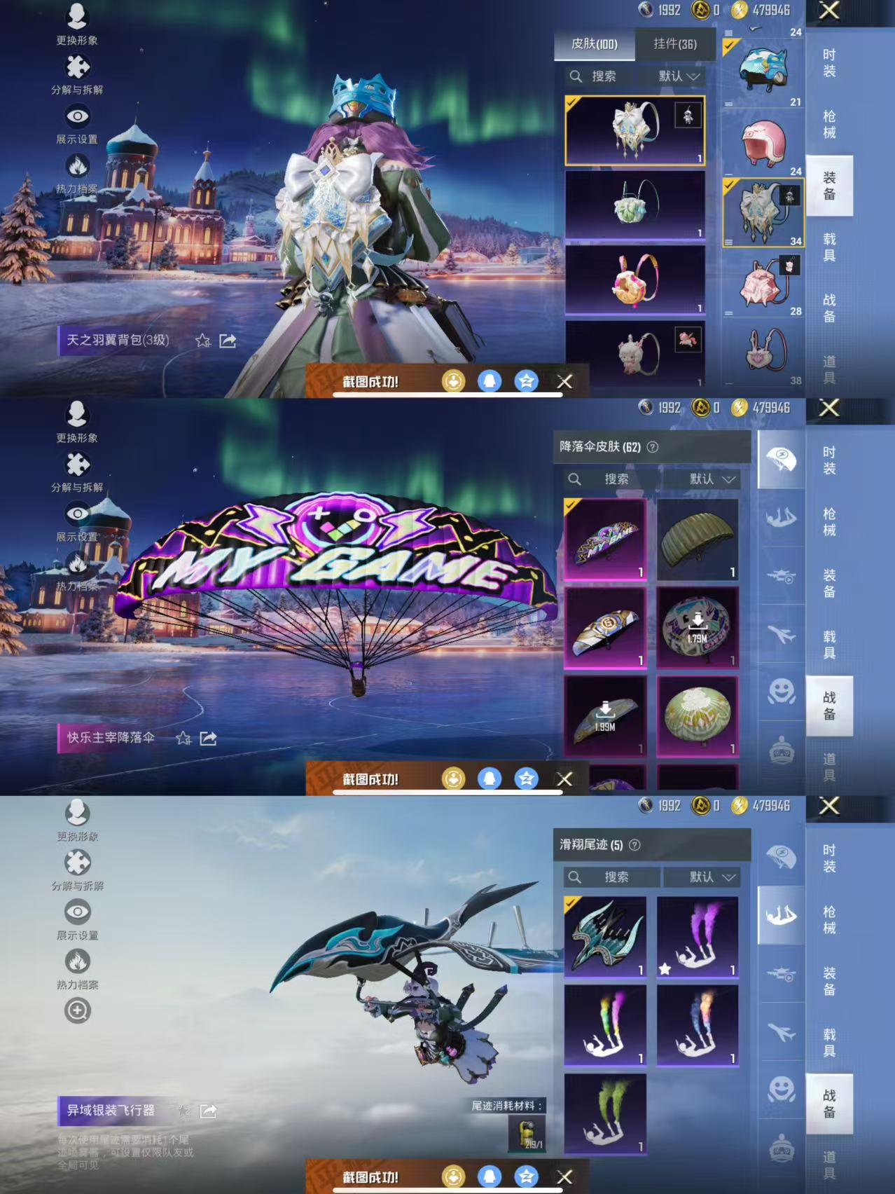 HPQM3405177和平精英账号详情图9 HPQM3405177和平精英账号详情图9