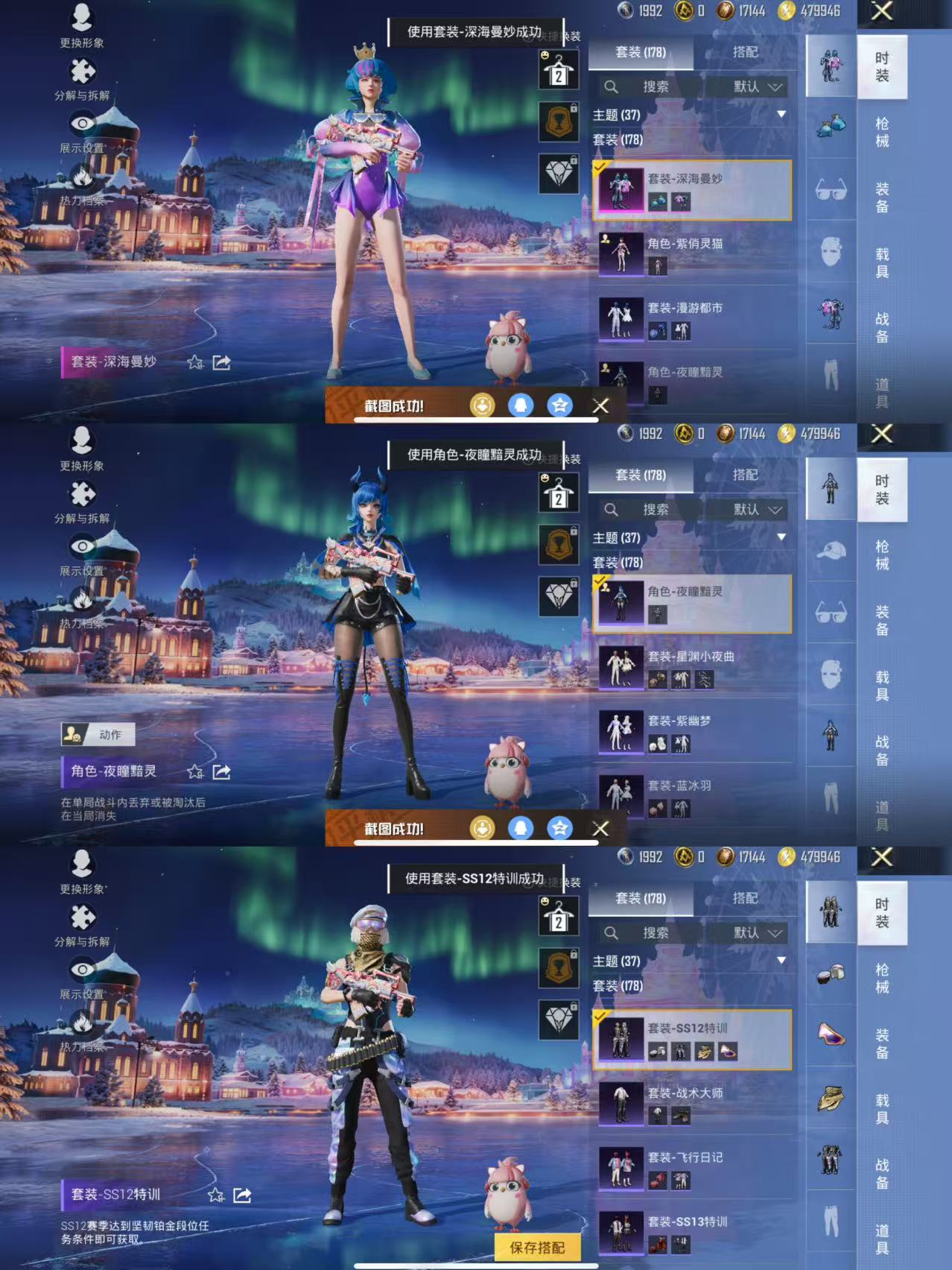 HPQM3405177和平精英账号详情图5 HPQM3405177和平精英账号详情图5