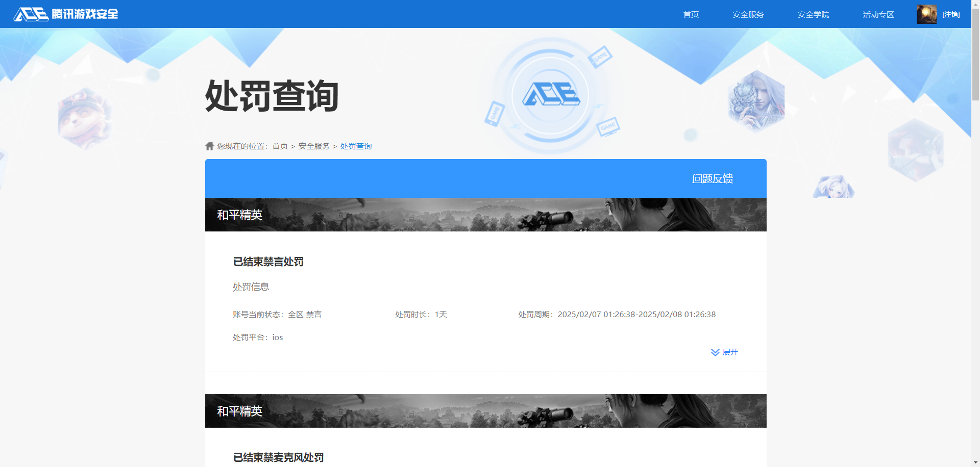 HPQM3405177和平精英账号详情图11 HPQM3405177和平精英账号详情图11