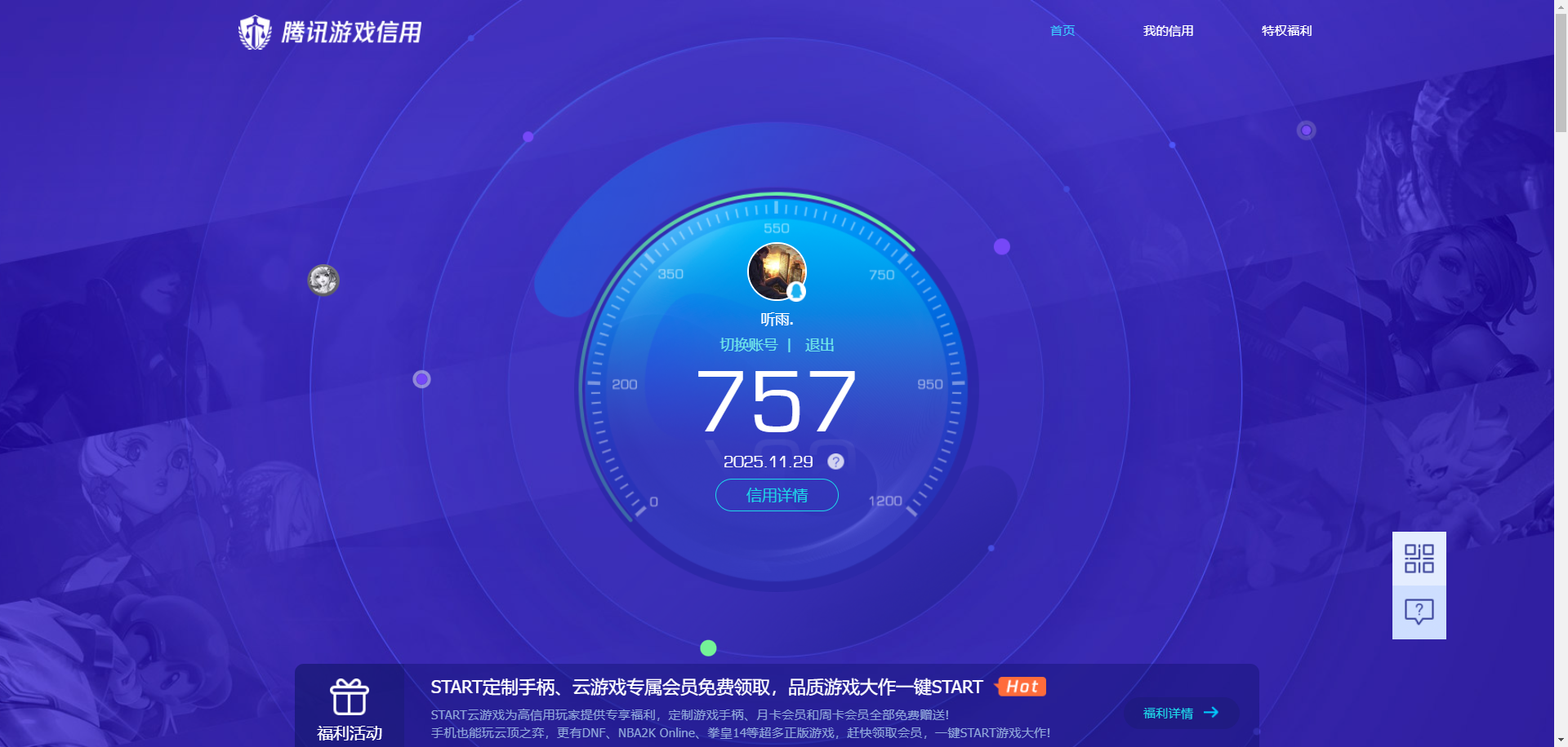 HPQM3405177和平精英账号详情图10 HPQM3405177和平精英账号详情图10