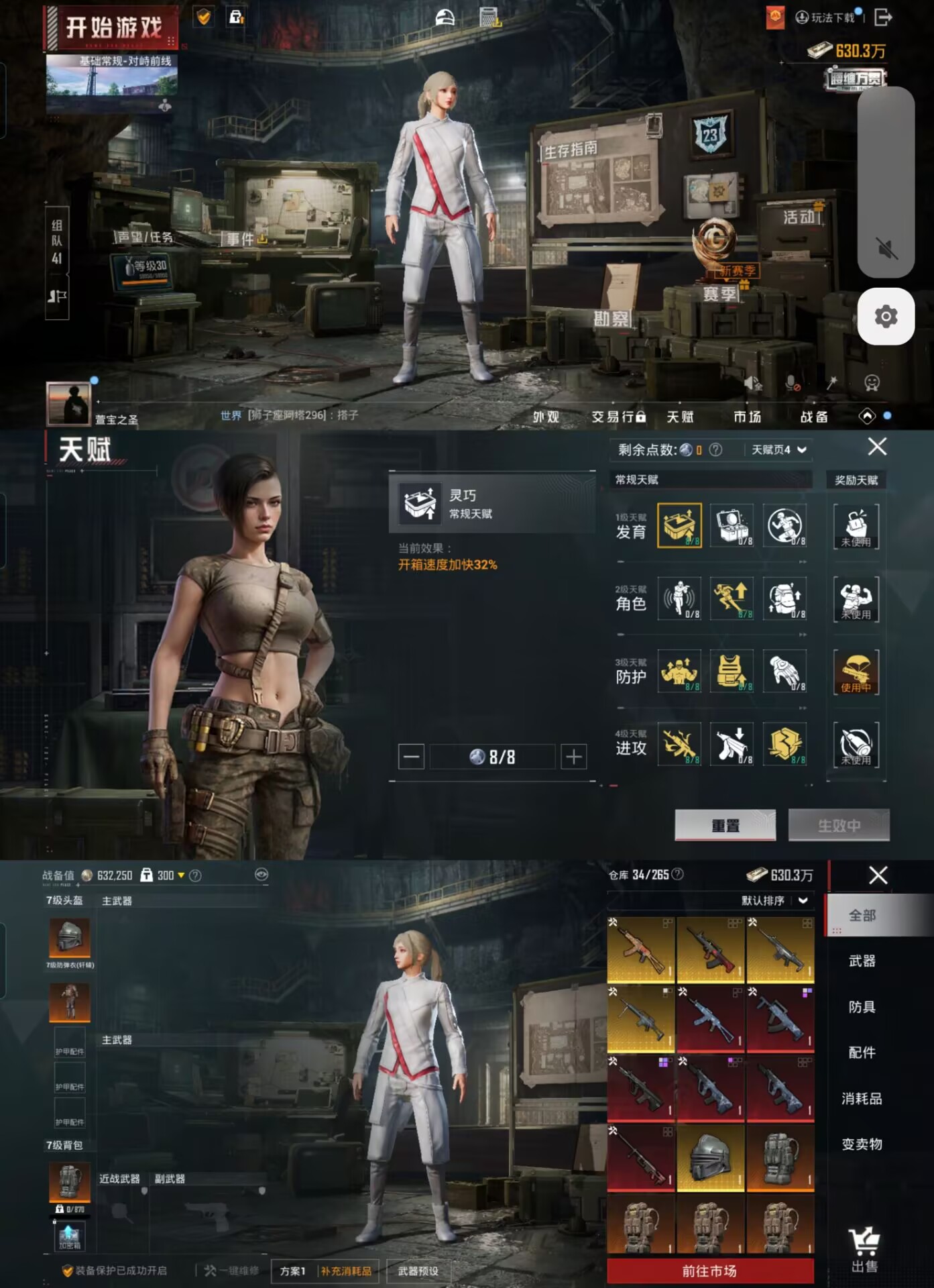 HPQM3405151和平精英账号详情图3 HPQM3405151和平精英账号详情图3