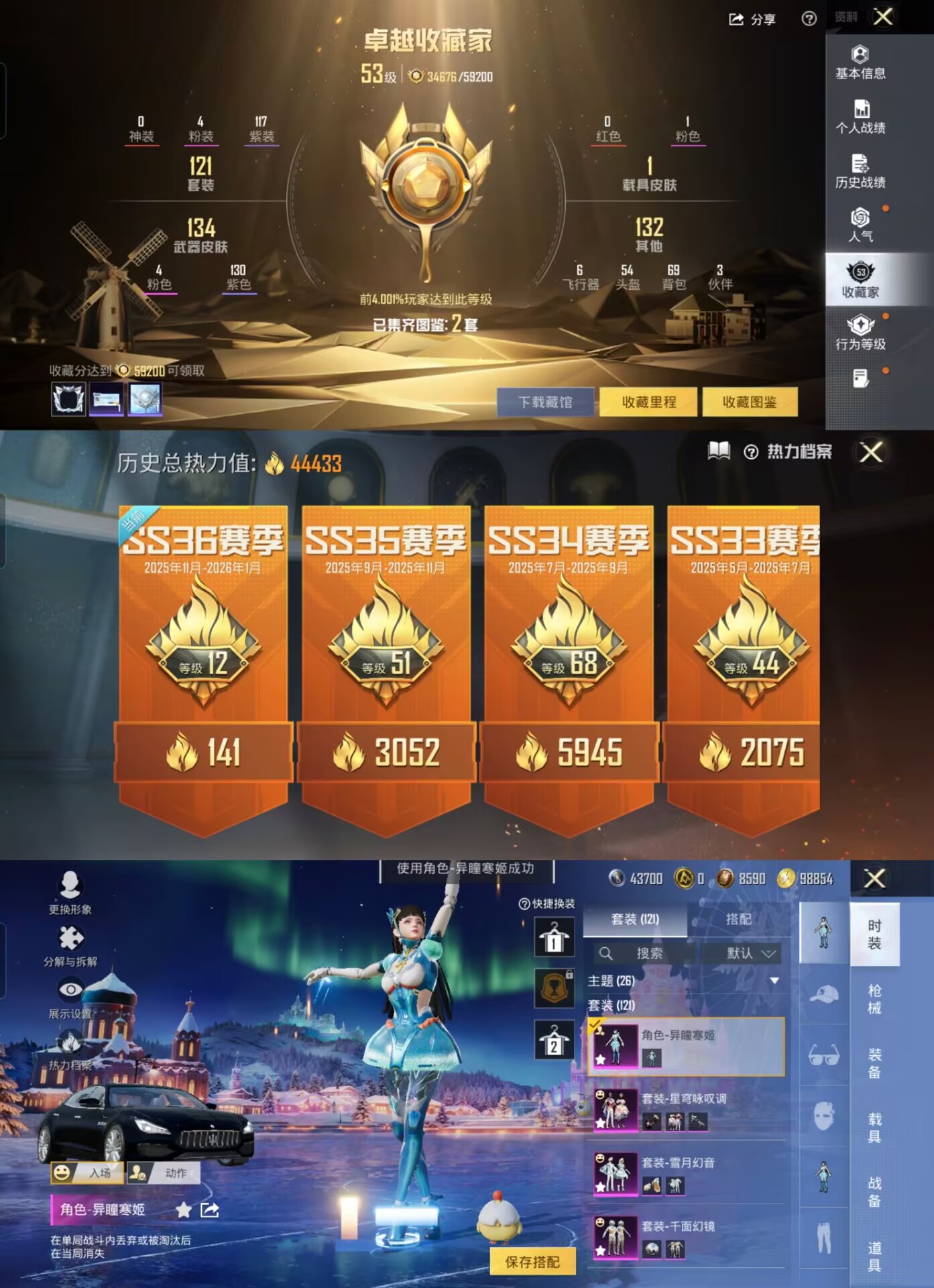 HPQM3405151和平精英账号详情图5 HPQM3405151和平精英账号详情图5