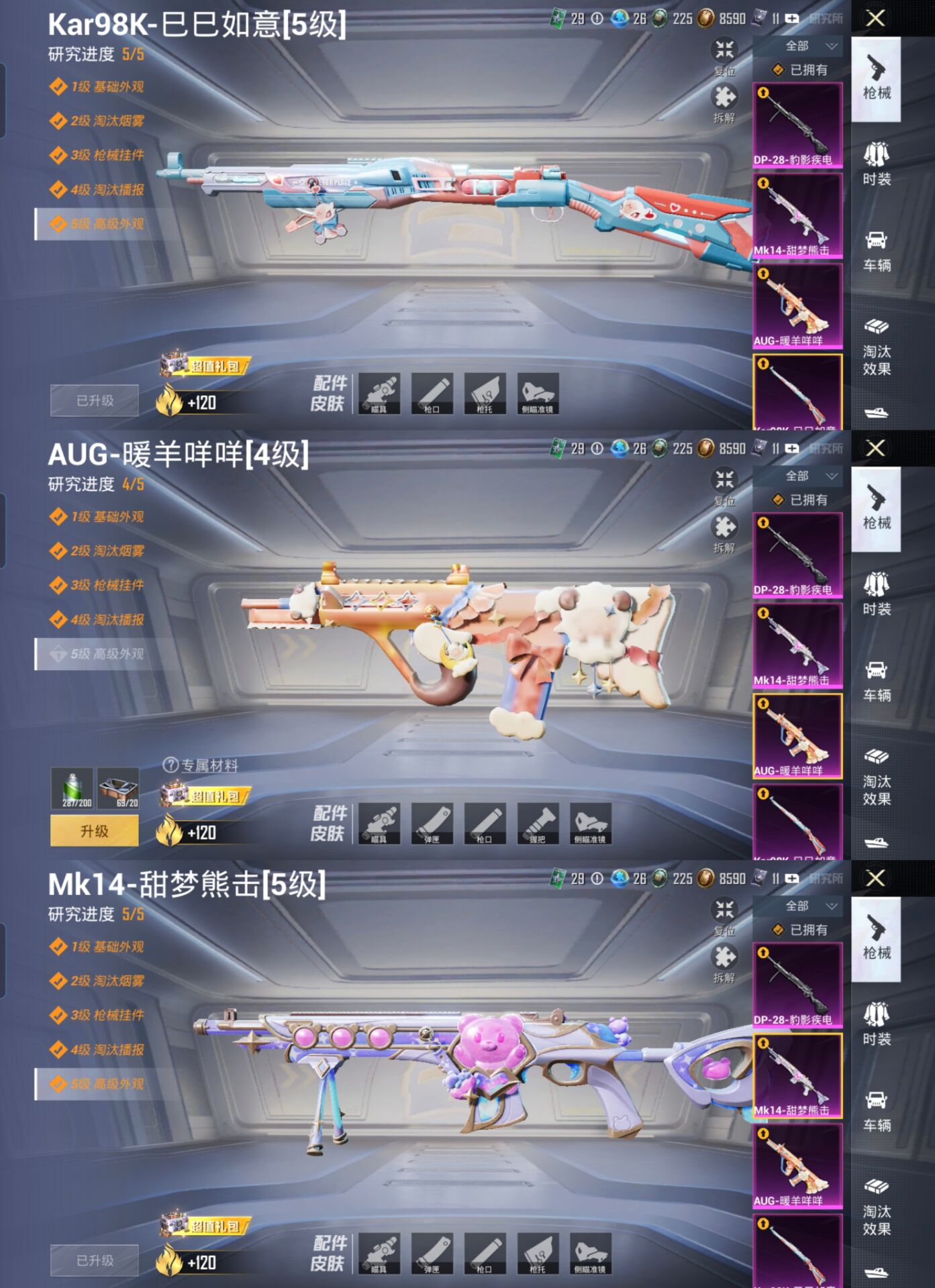 HPQM3405151和平精英账号详情图7 HPQM3405151和平精英账号详情图7