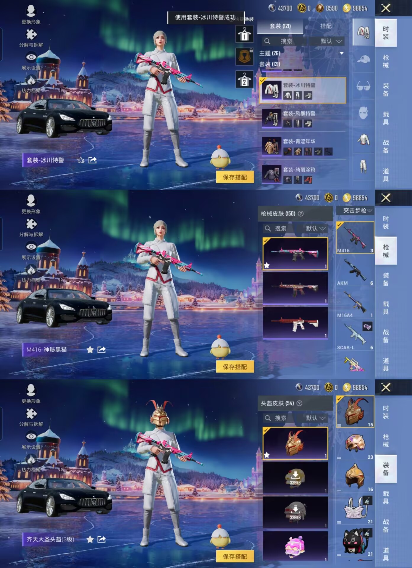 HPQM3405151和平精英账号详情图4 HPQM3405151和平精英账号详情图4