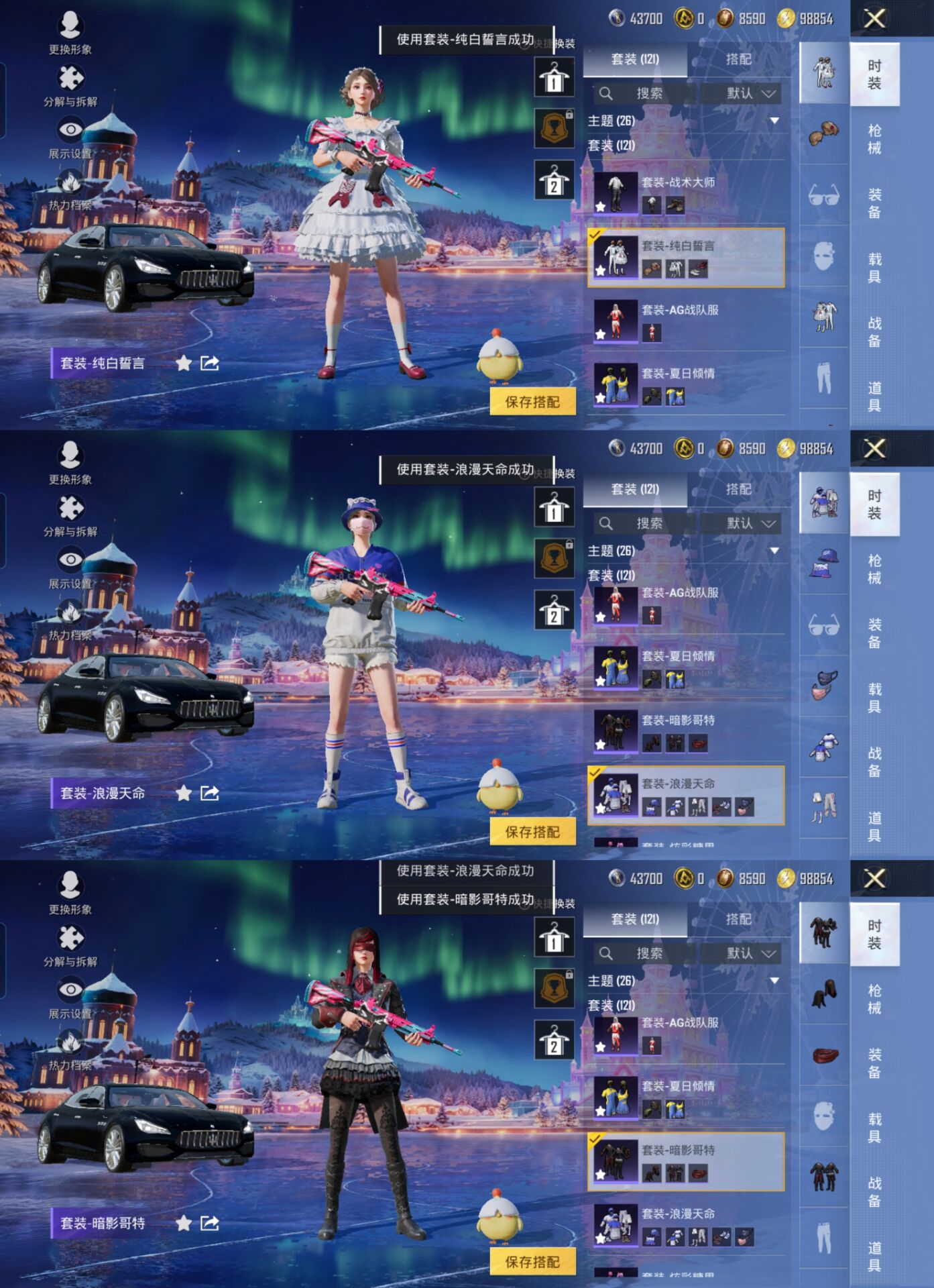 HPQM3405151和平精英账号详情图9 HPQM3405151和平精英账号详情图9