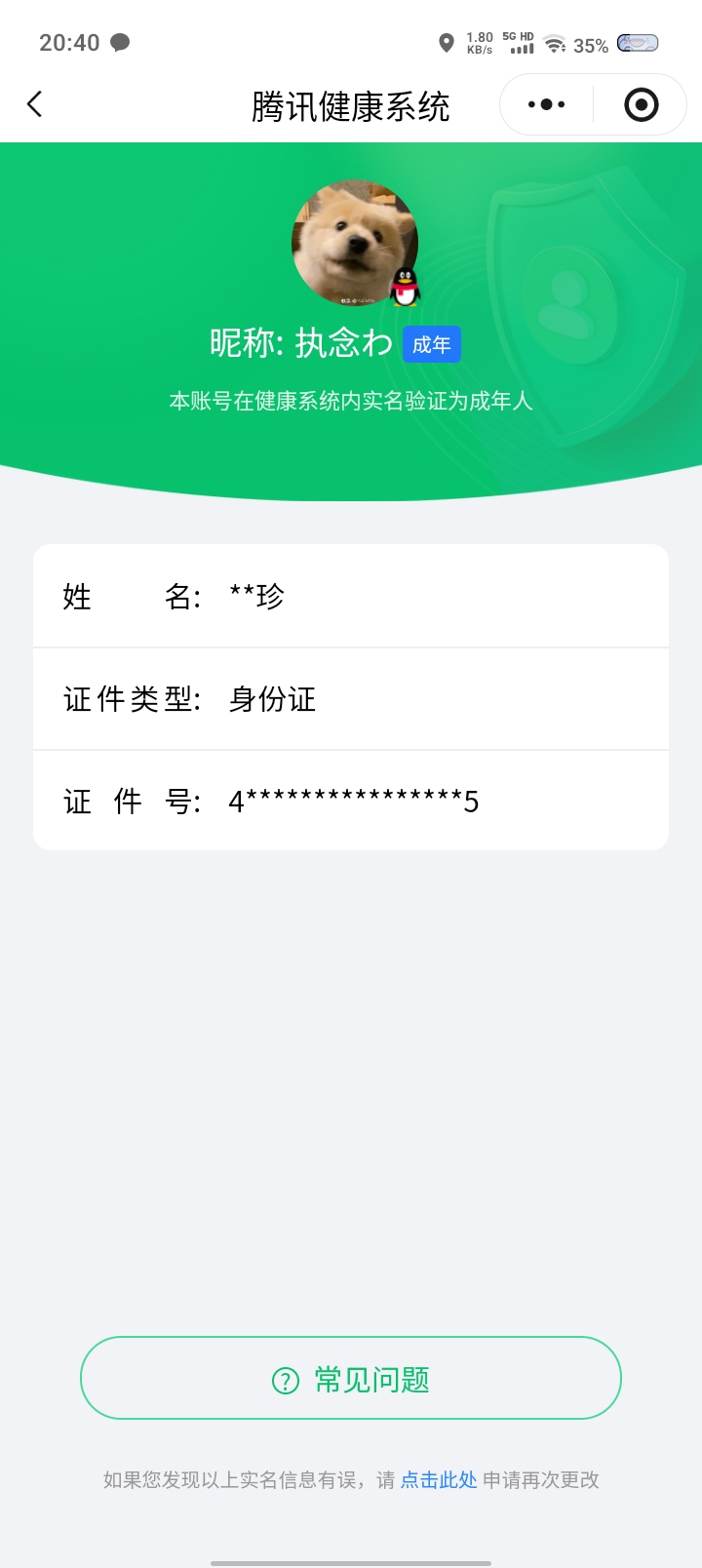 HPQM3405151和平精英账号详情图10 HPQM3405151和平精英账号详情图10