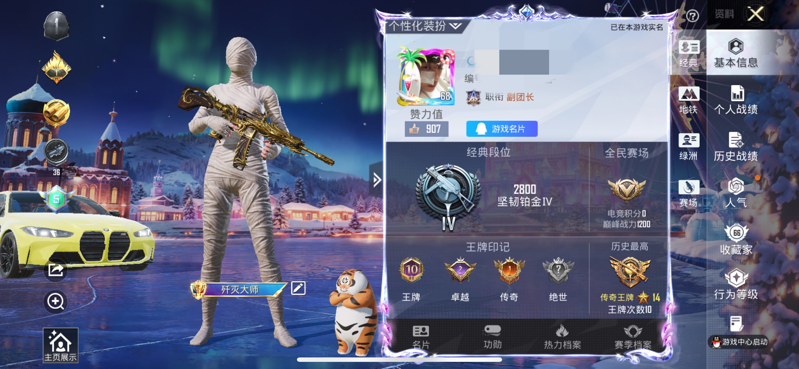 和平精英账号苹果QQ1载具-182套装-196枪皮-M【素材号1载具3粉装4特效枪 木乃伊 都市 梦幻火箭 小丑鱼 红眼