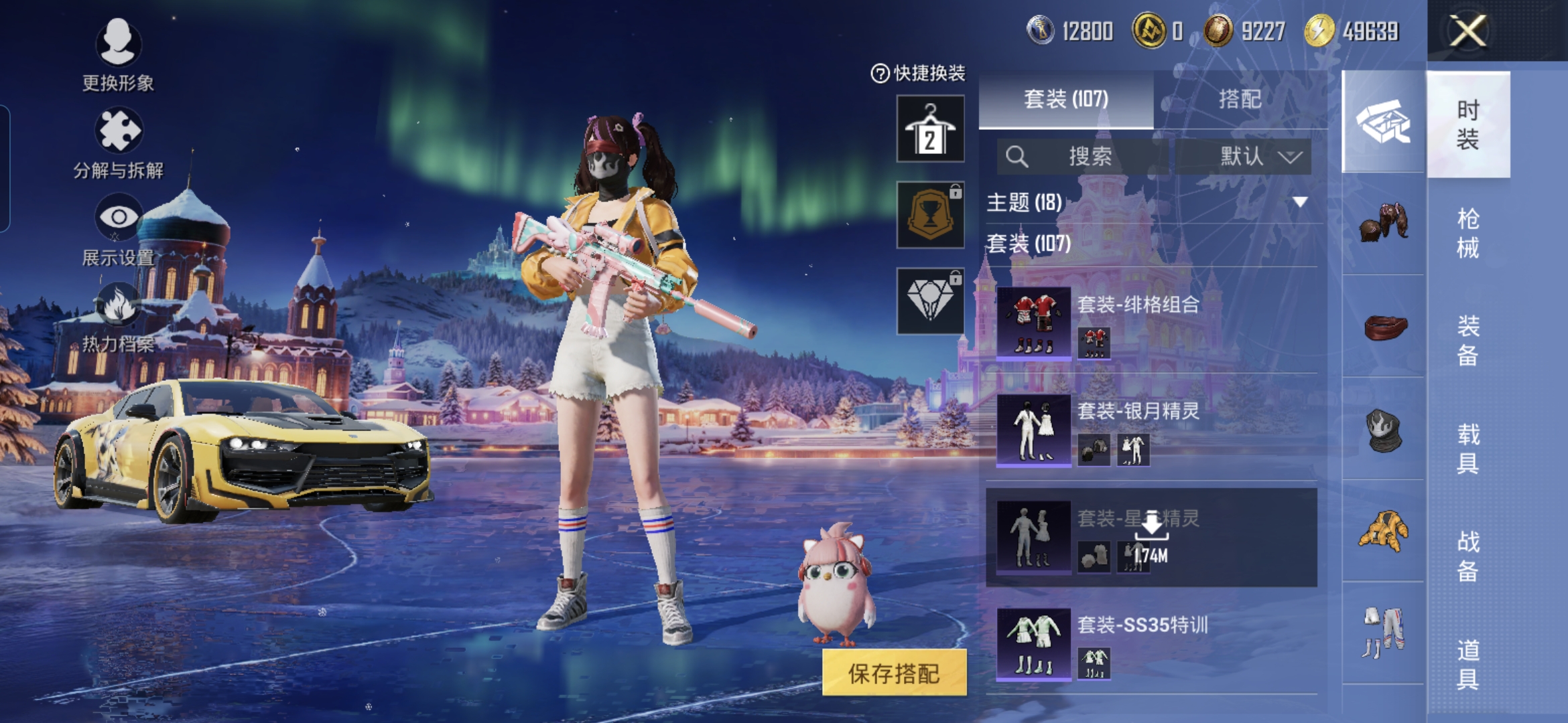 HPQM3405088和平精英账号详情图5 HPQM3405088和平精英账号详情图5